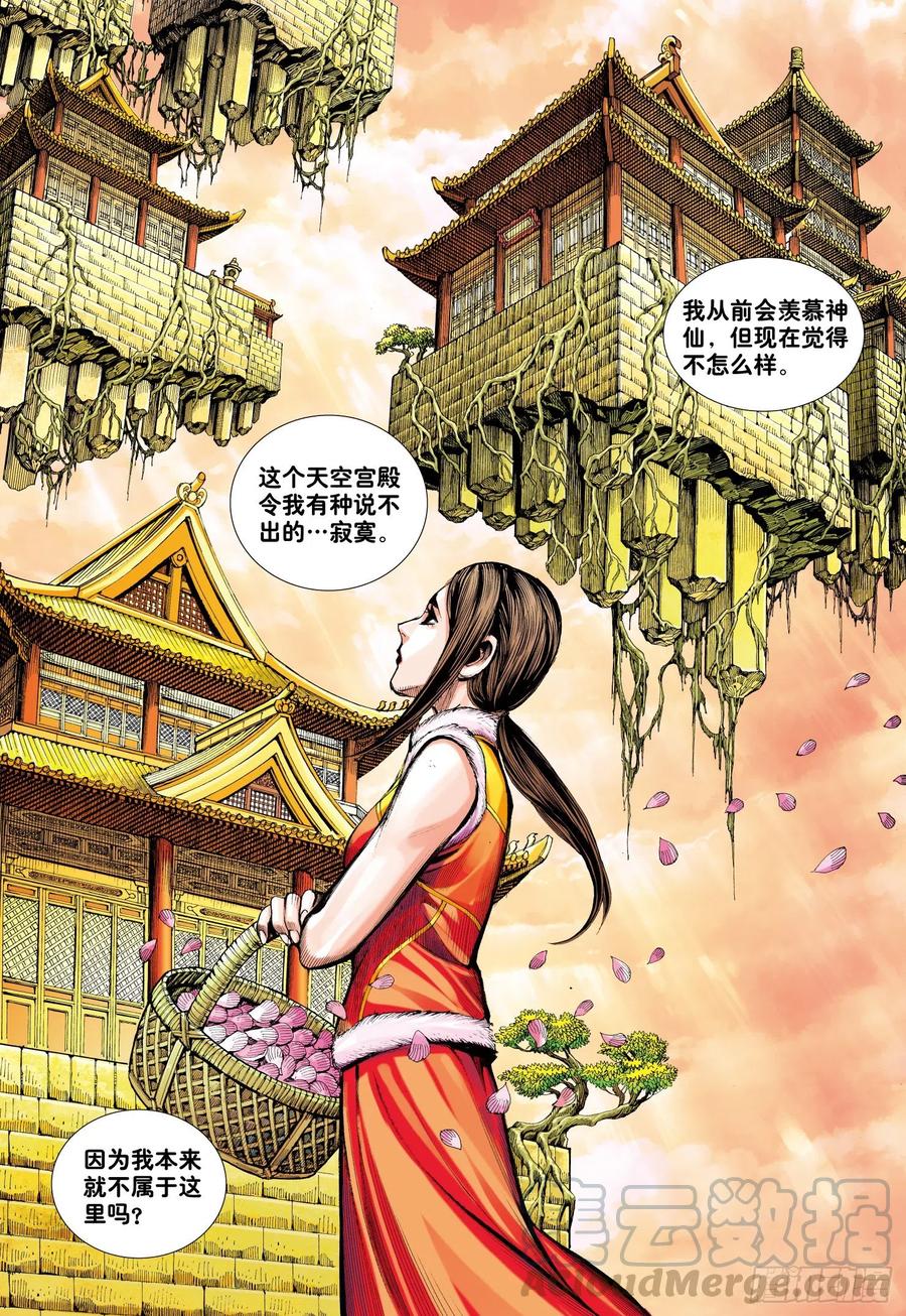第30话：百年战争21
