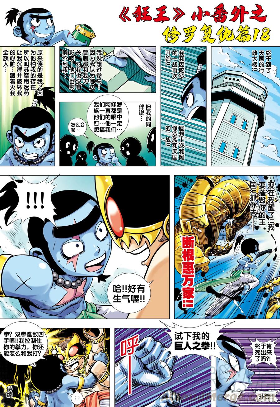 《狂王》番外42