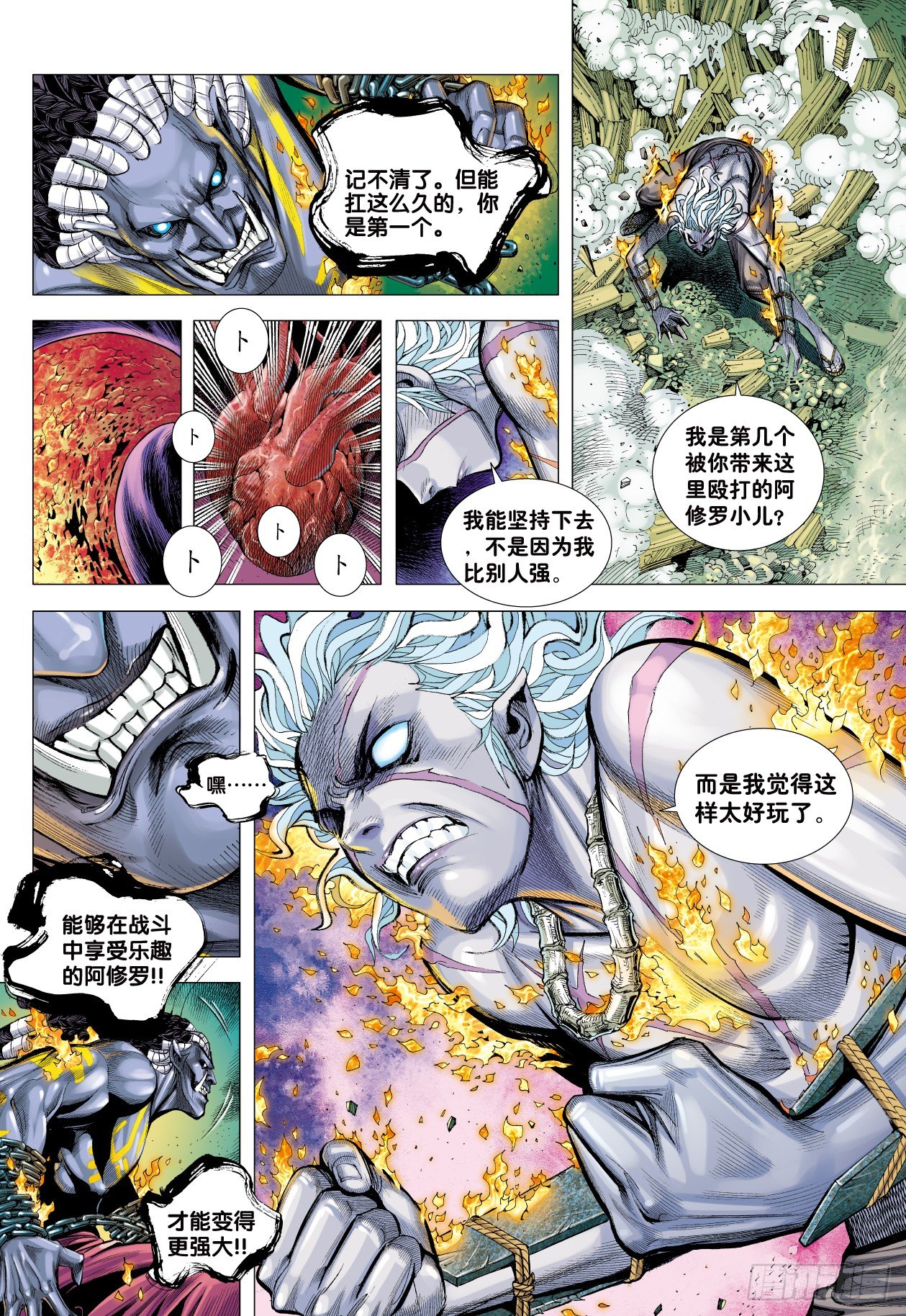 第5回：斗神6