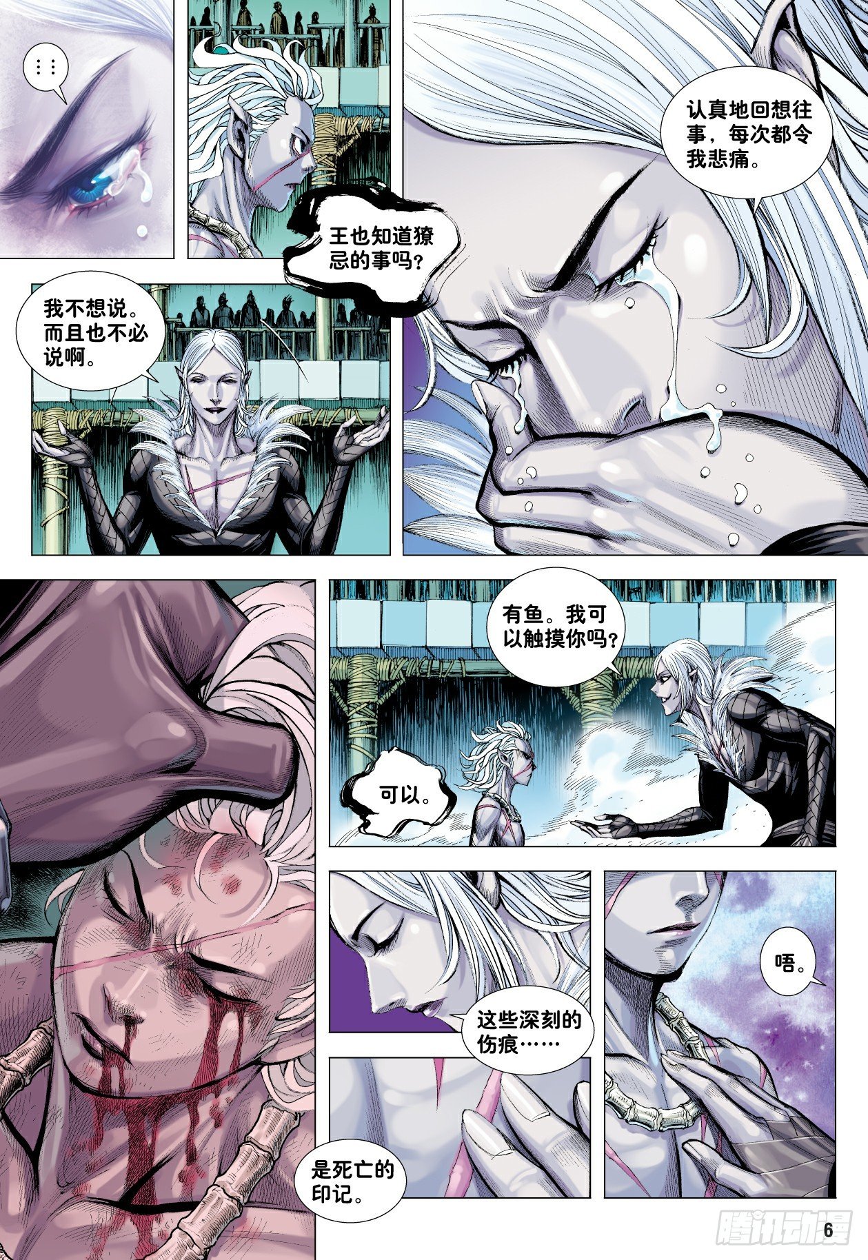 第8回：王5