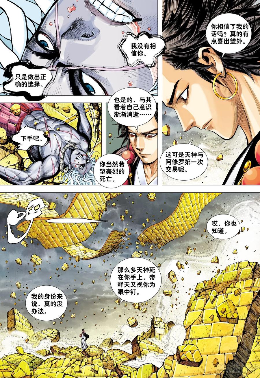 第29话：上善若水22