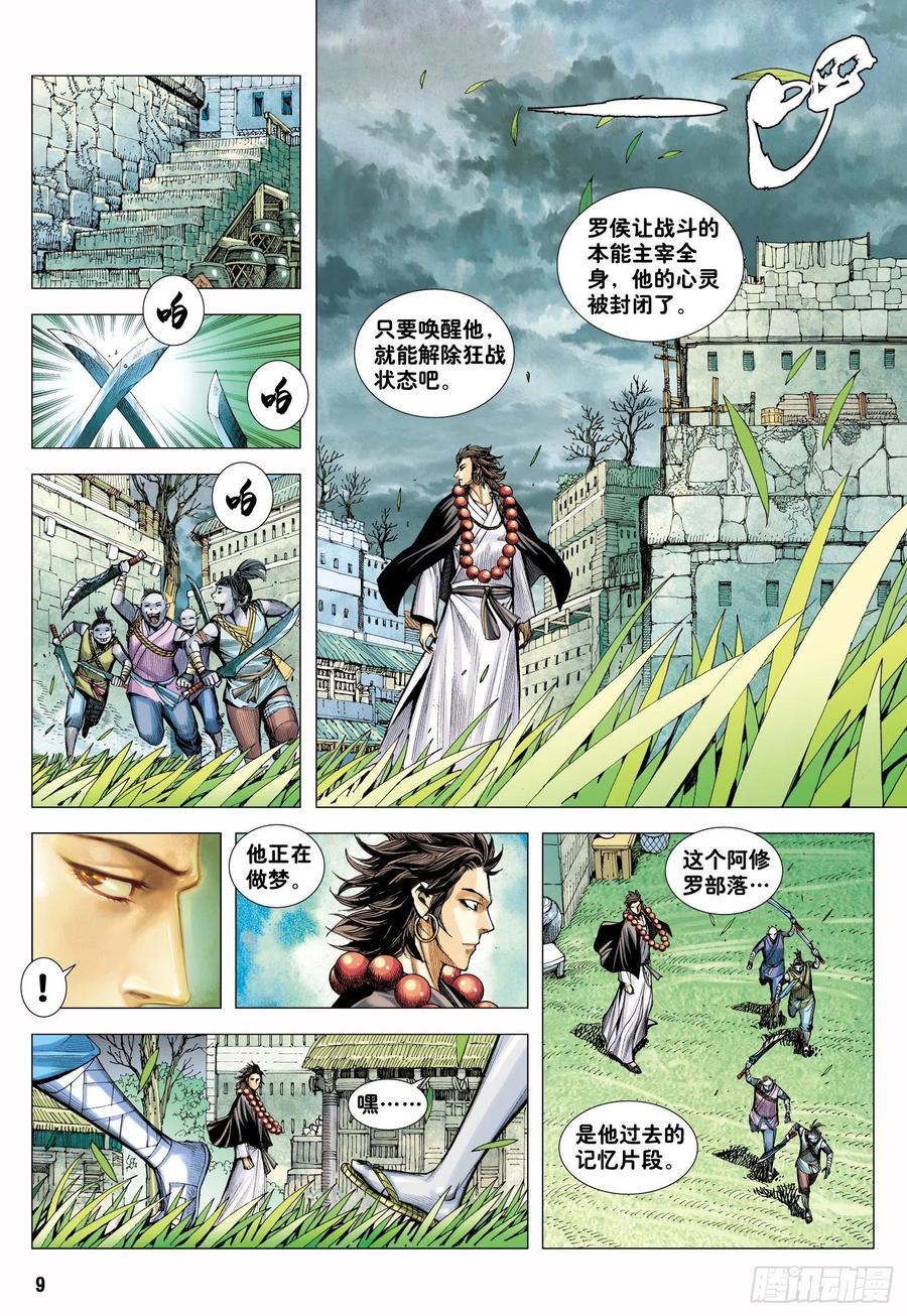 第29话：上善若水8