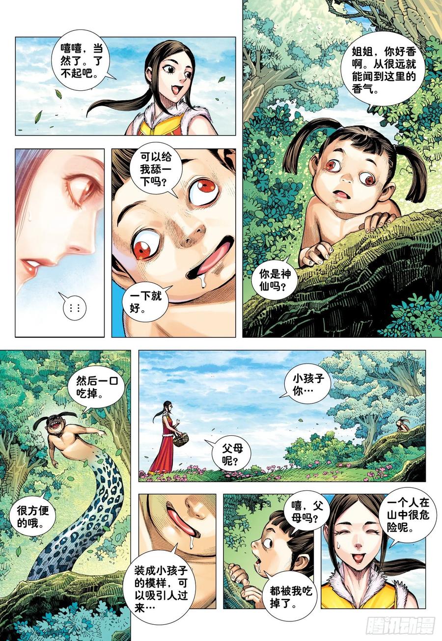 第30话：百年战争25