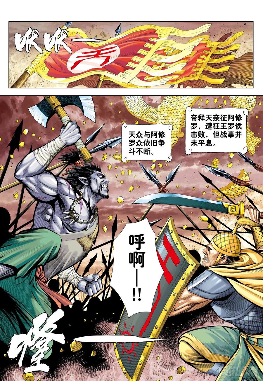 第30话：百年战争11