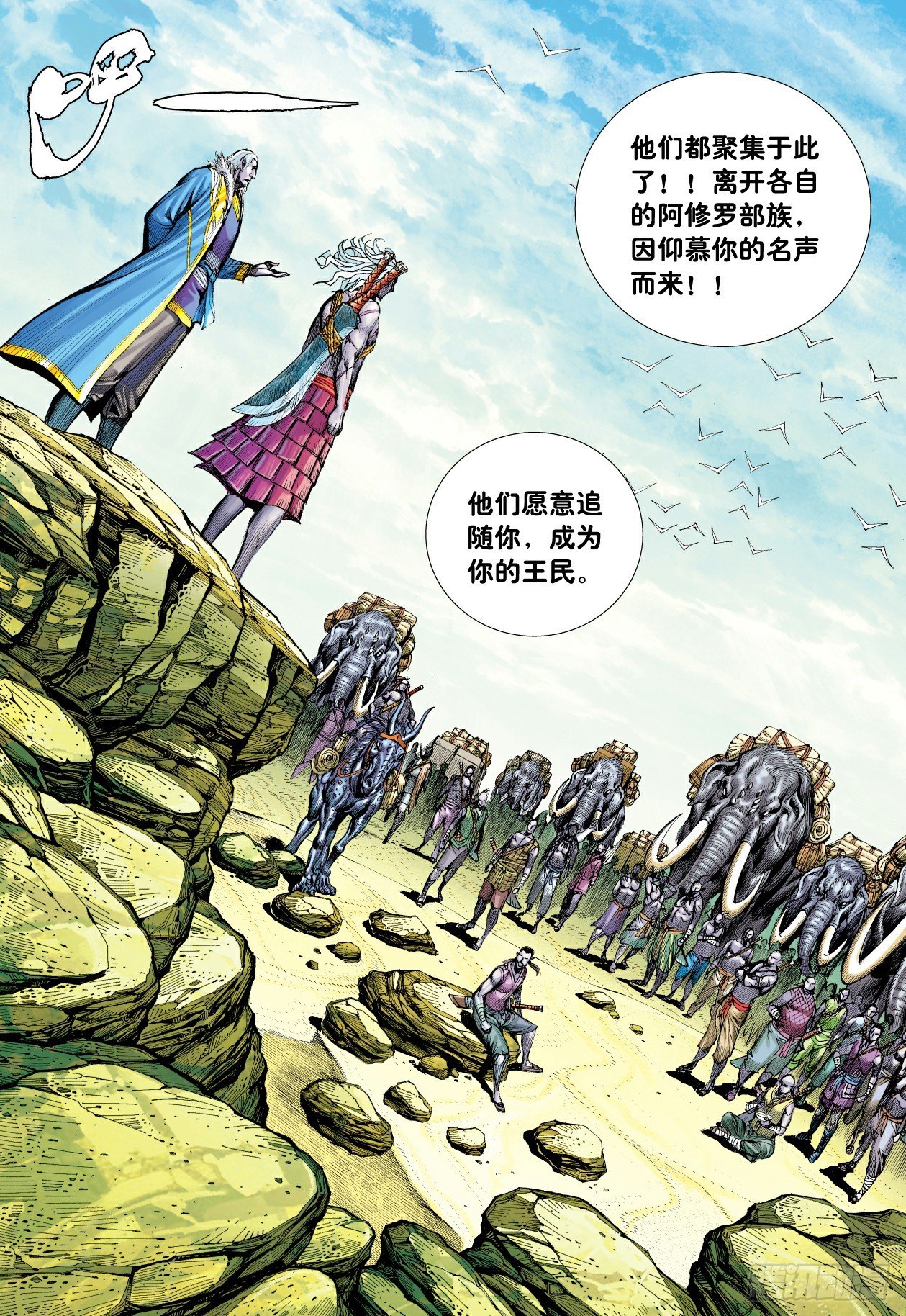 第10话：神怒3