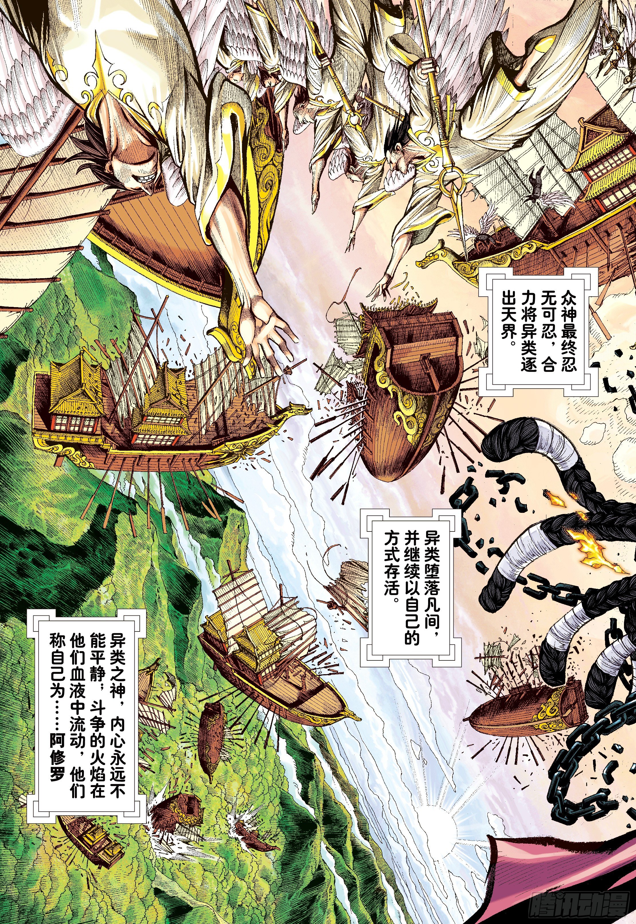 第1回：叛逆之神3