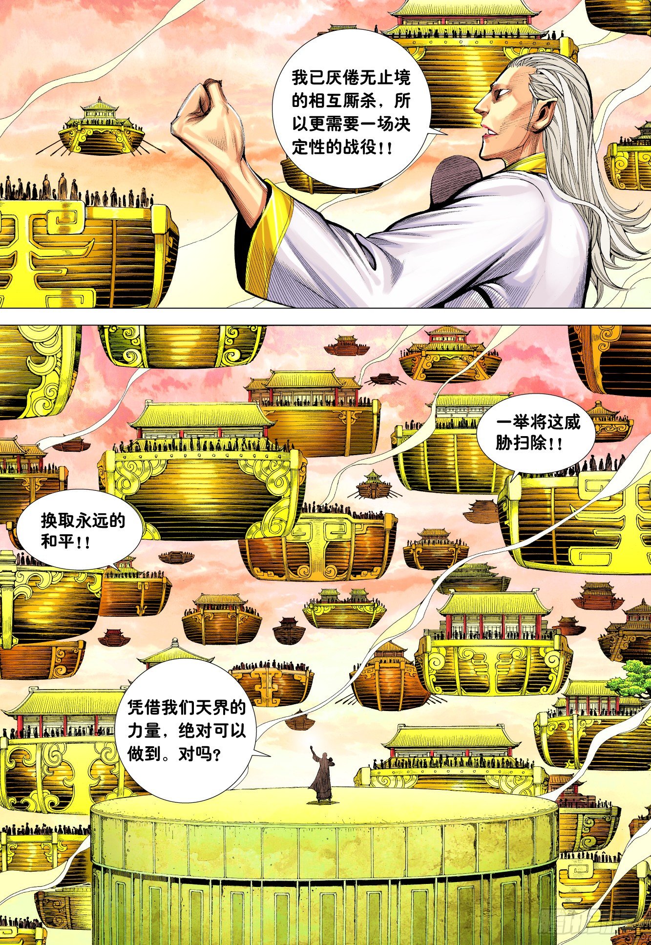 第3回：斗神五感9