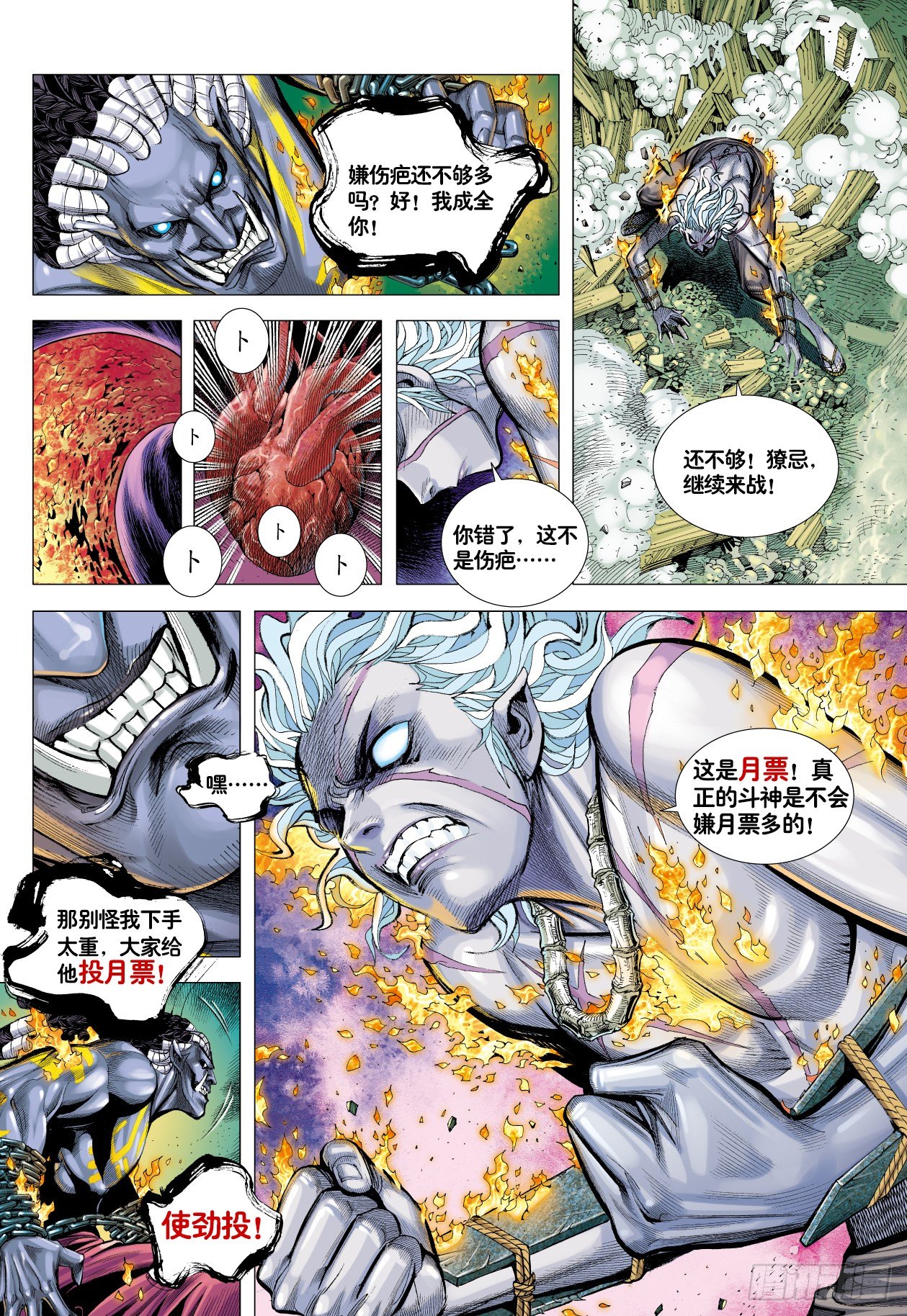第5回：斗神33