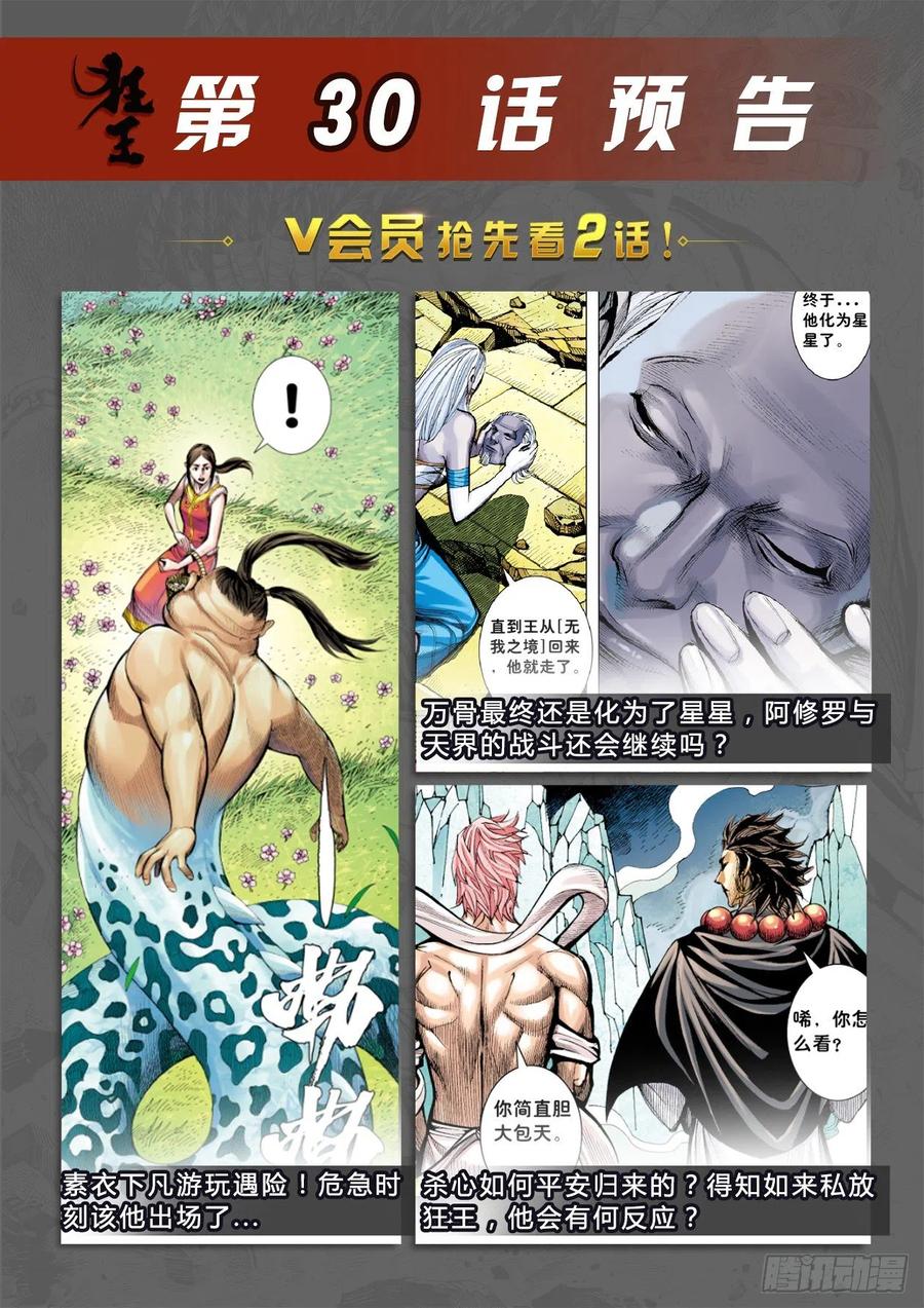 第29话：上善若水34