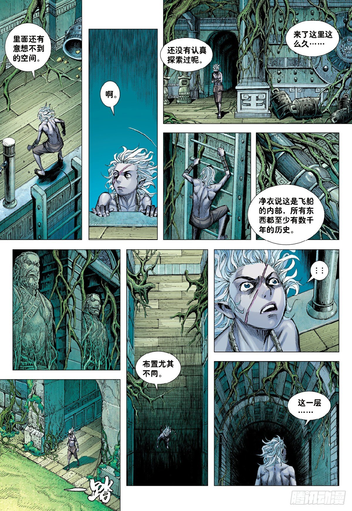 第4回：万劫轮回8