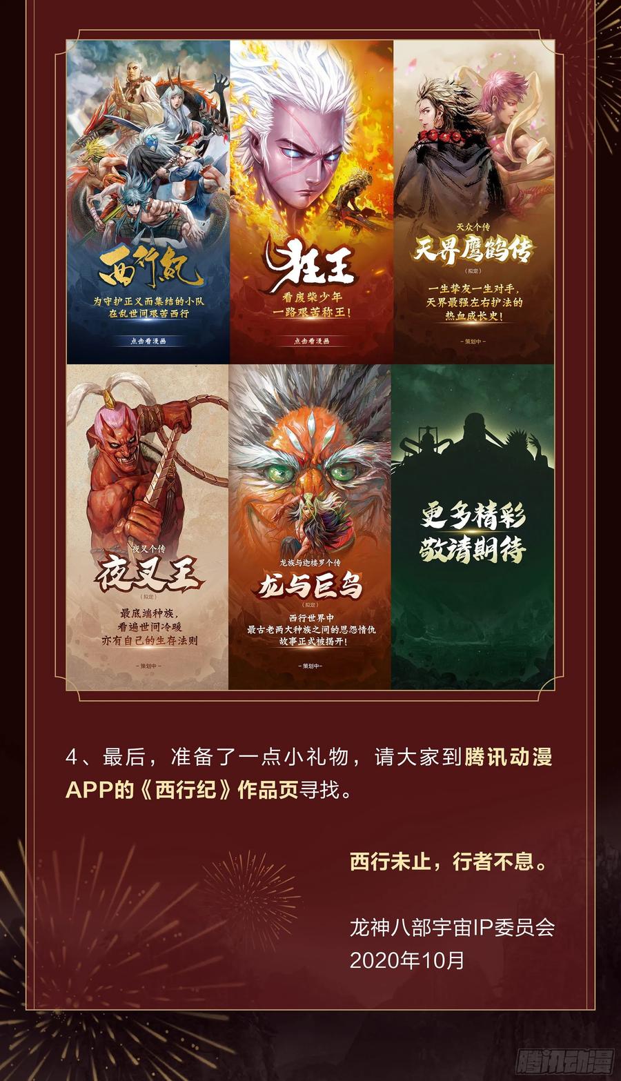 第26话：血洗众神32
