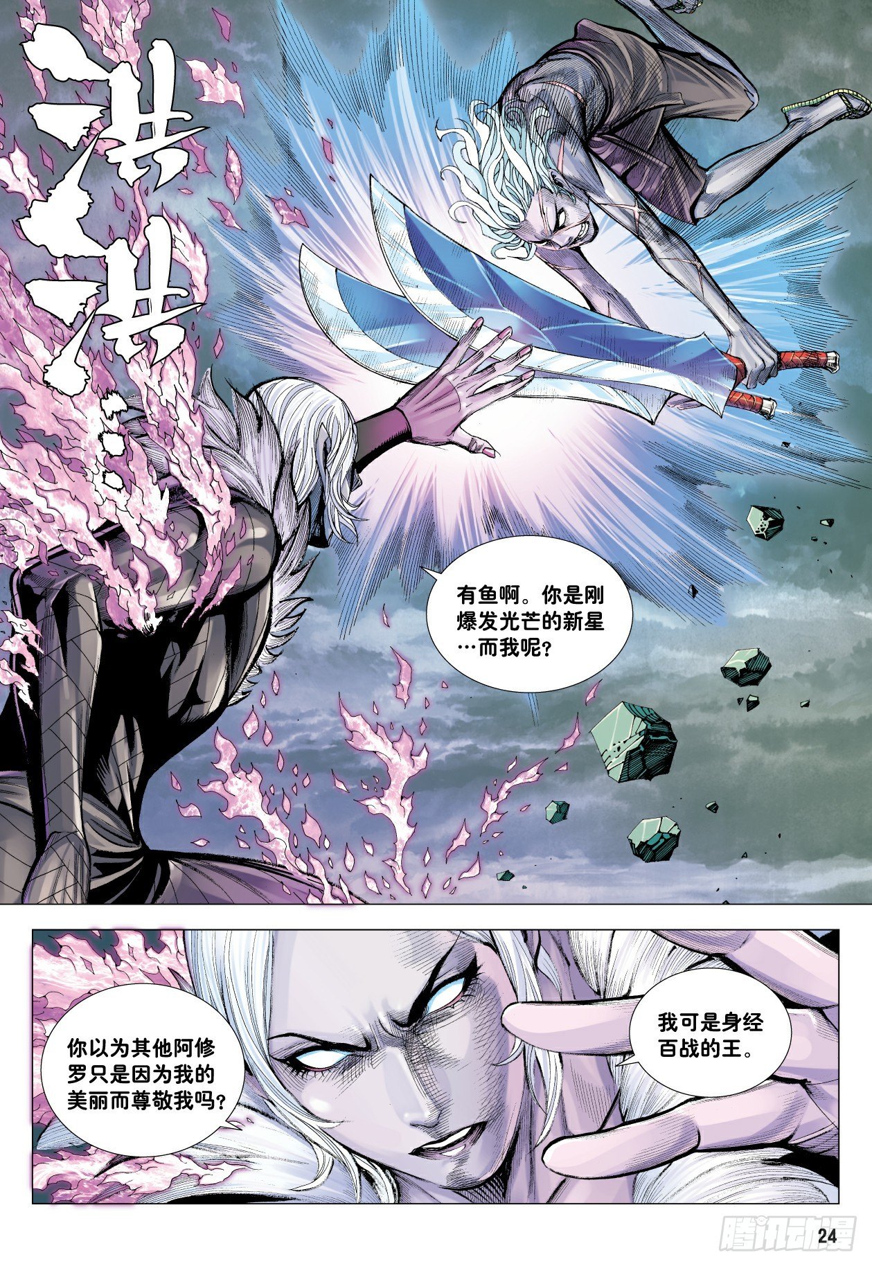 第8回：王23