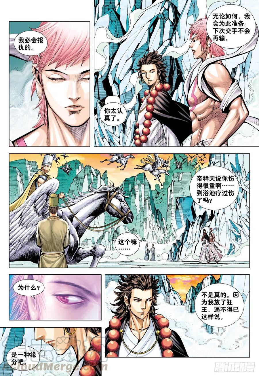 第30话：百年战争9