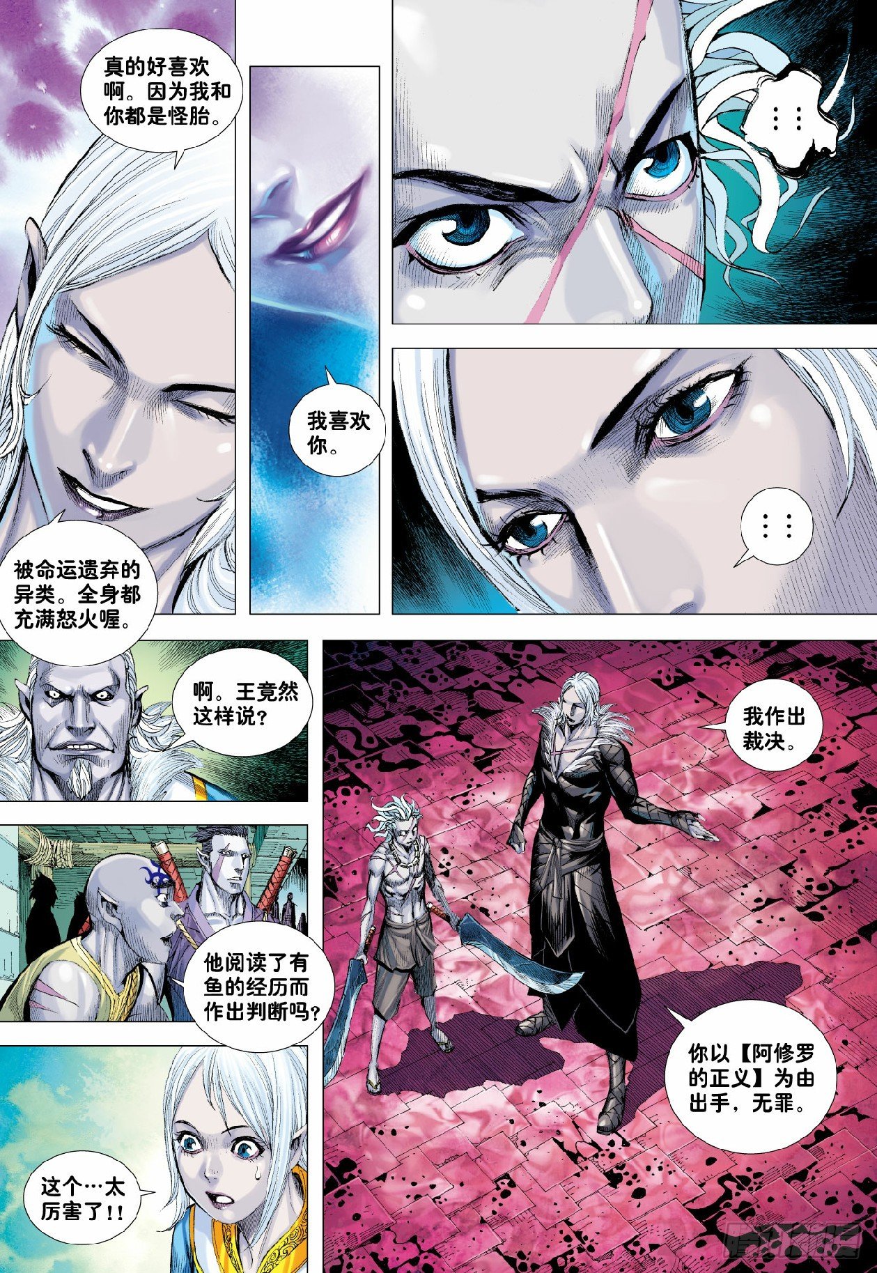 第8回：王14