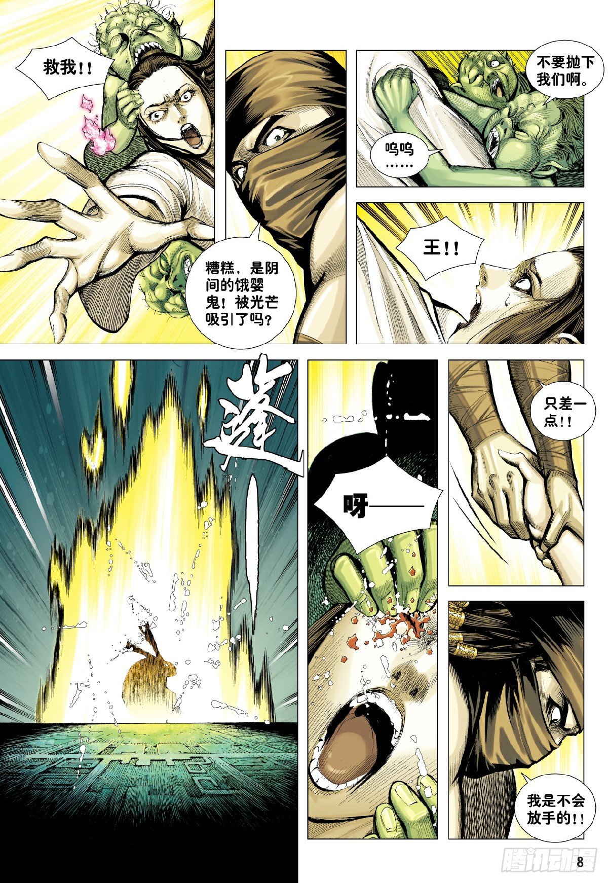 第9回：新王降临7
