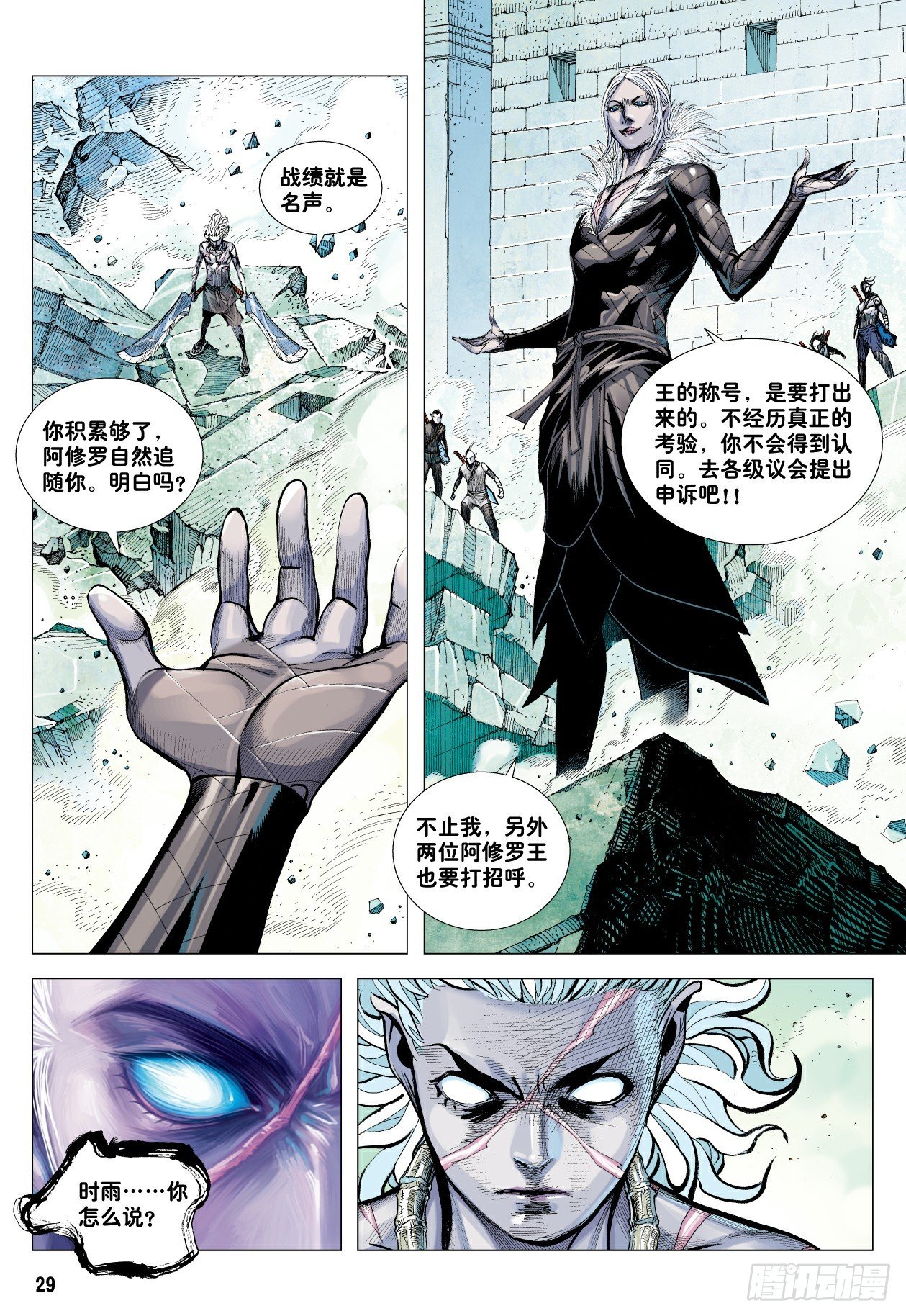 第8回：王28