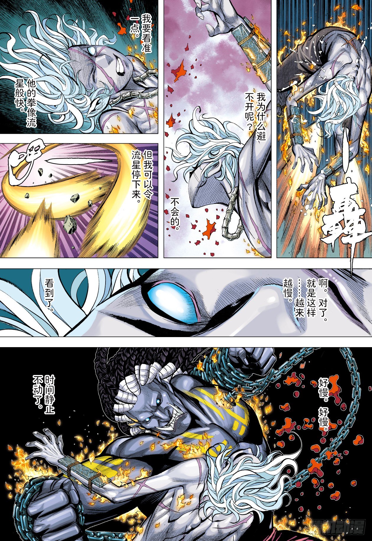 第5回：斗神9