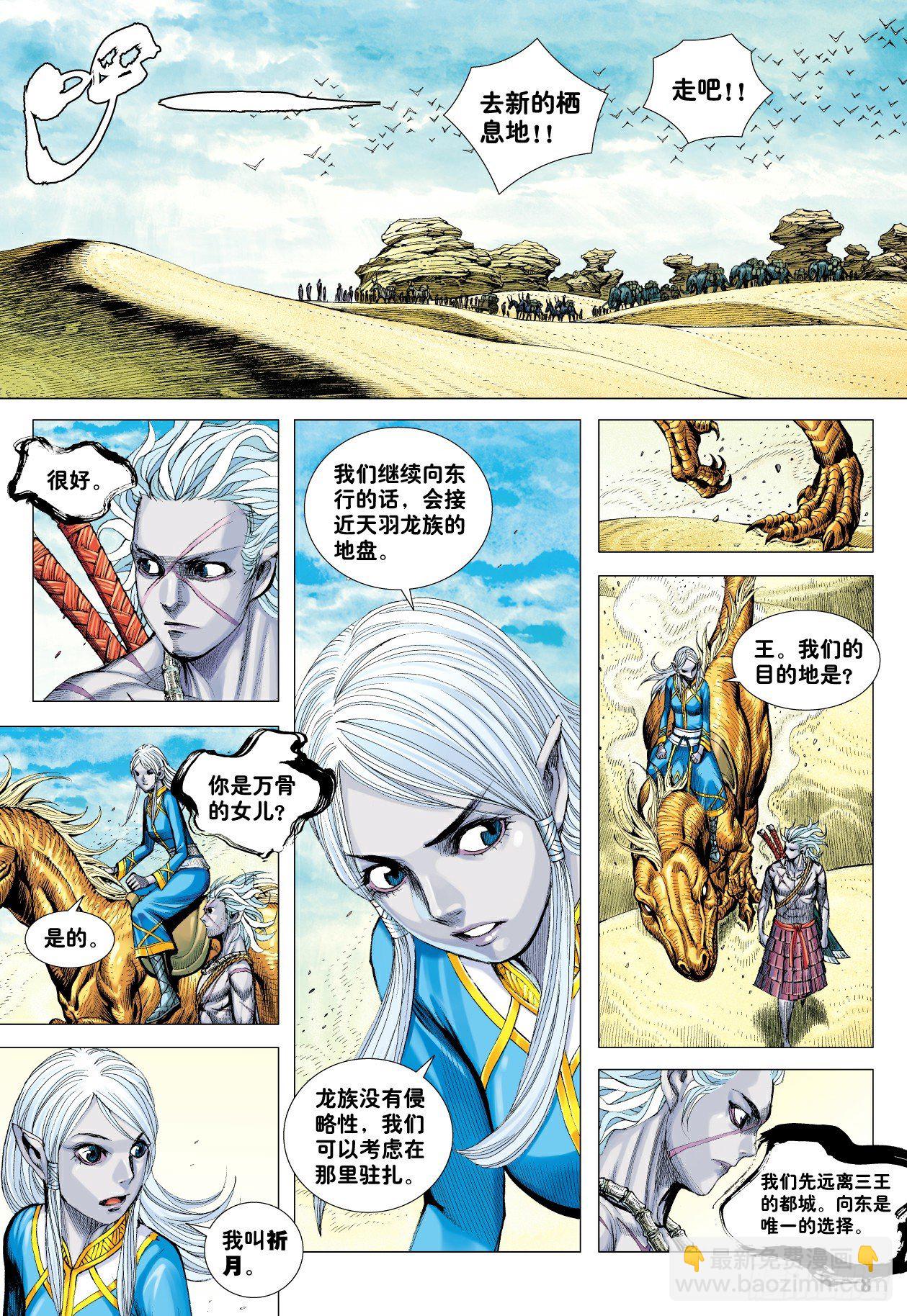 第10话：神怒7