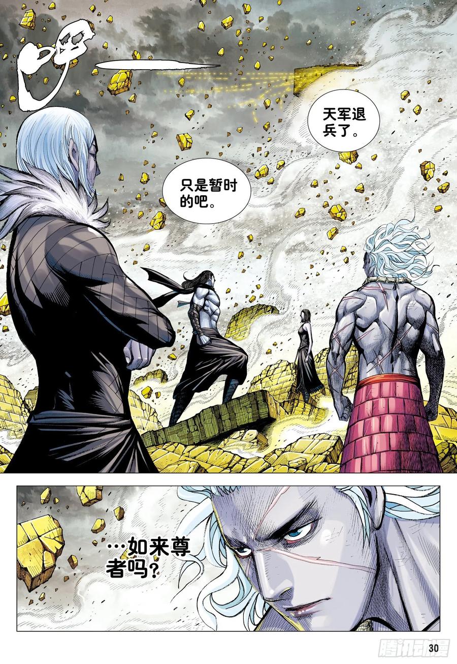 第29话：上善若水29
