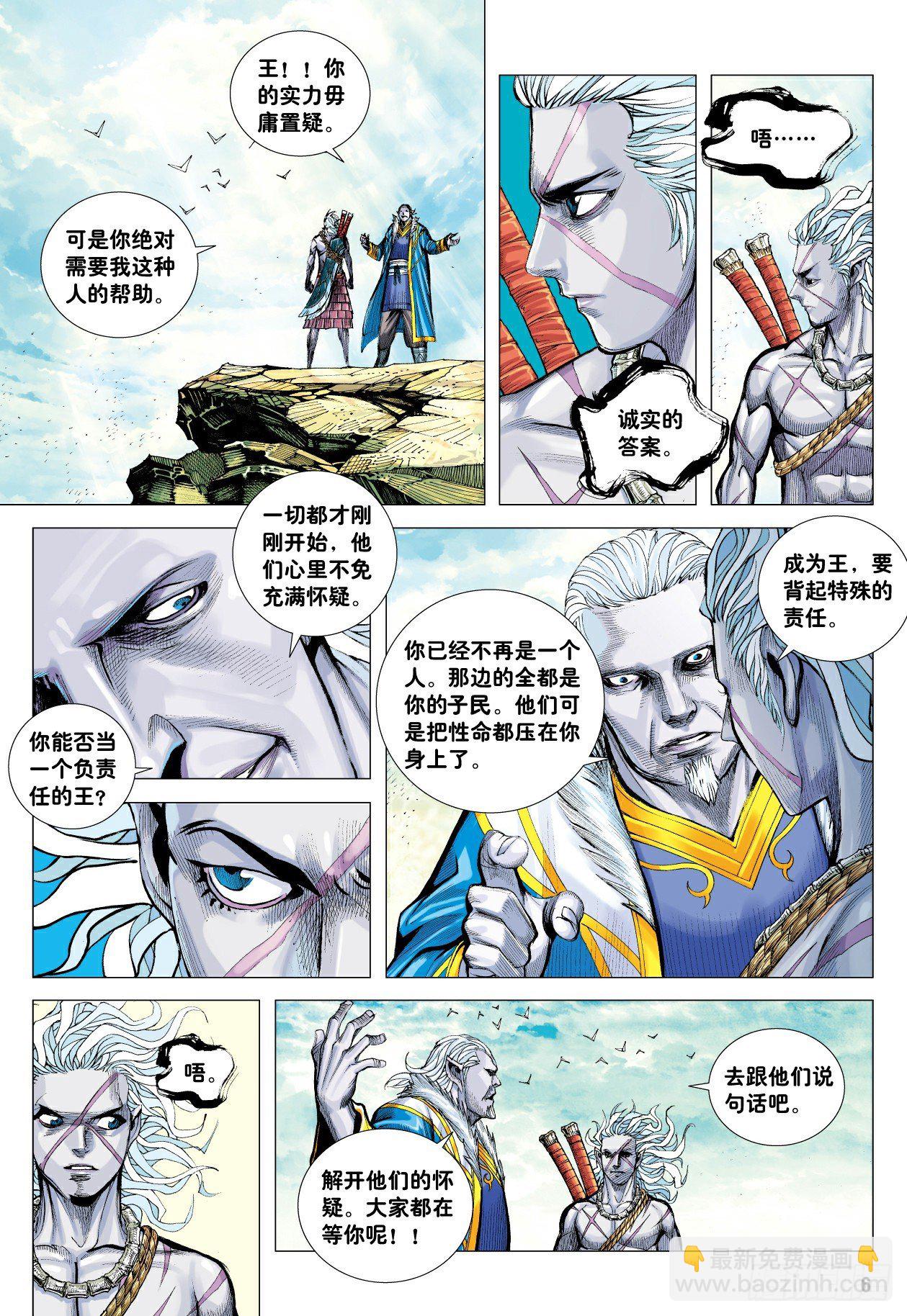 第10话：神怒5