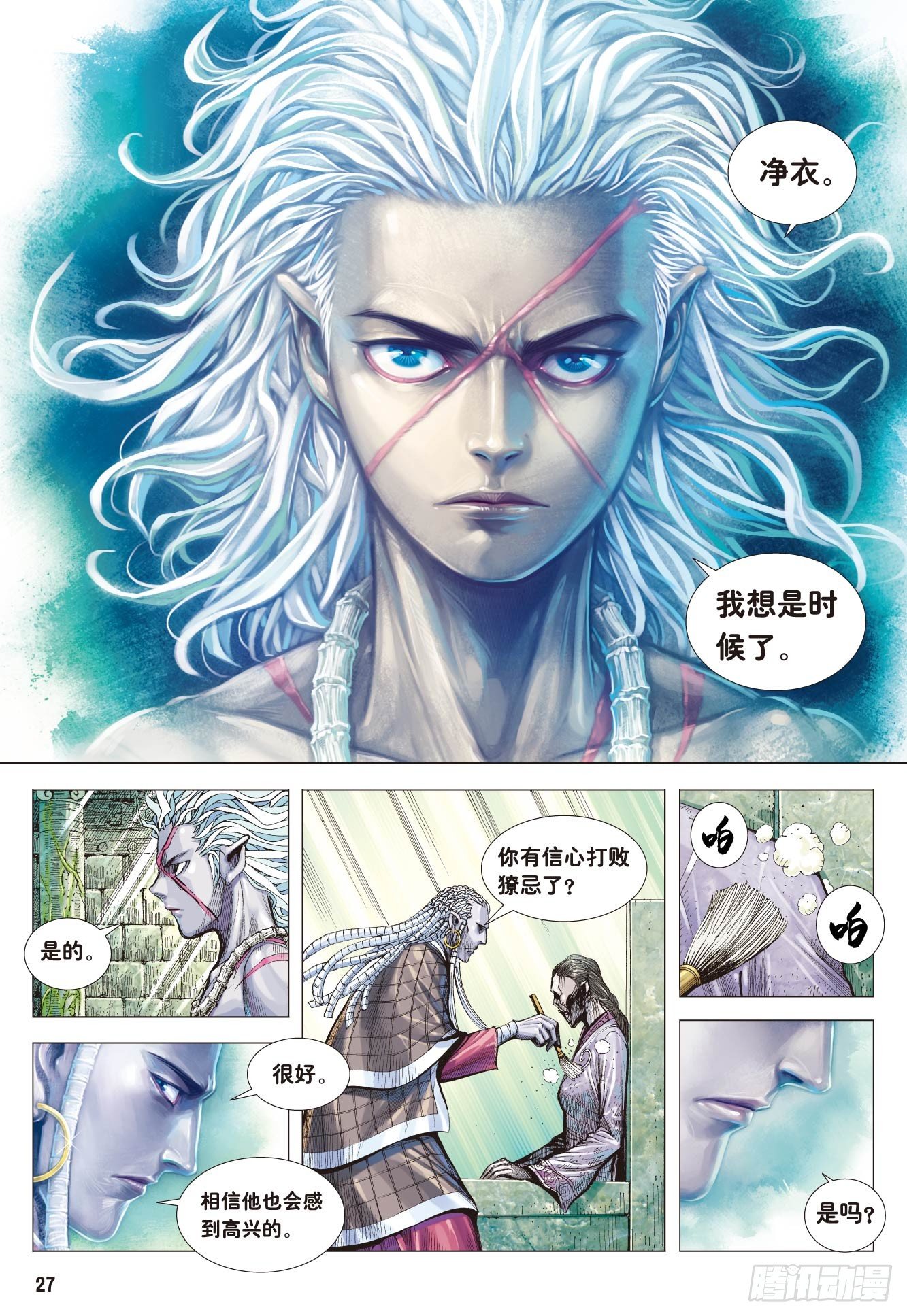 第4回：万劫轮回26