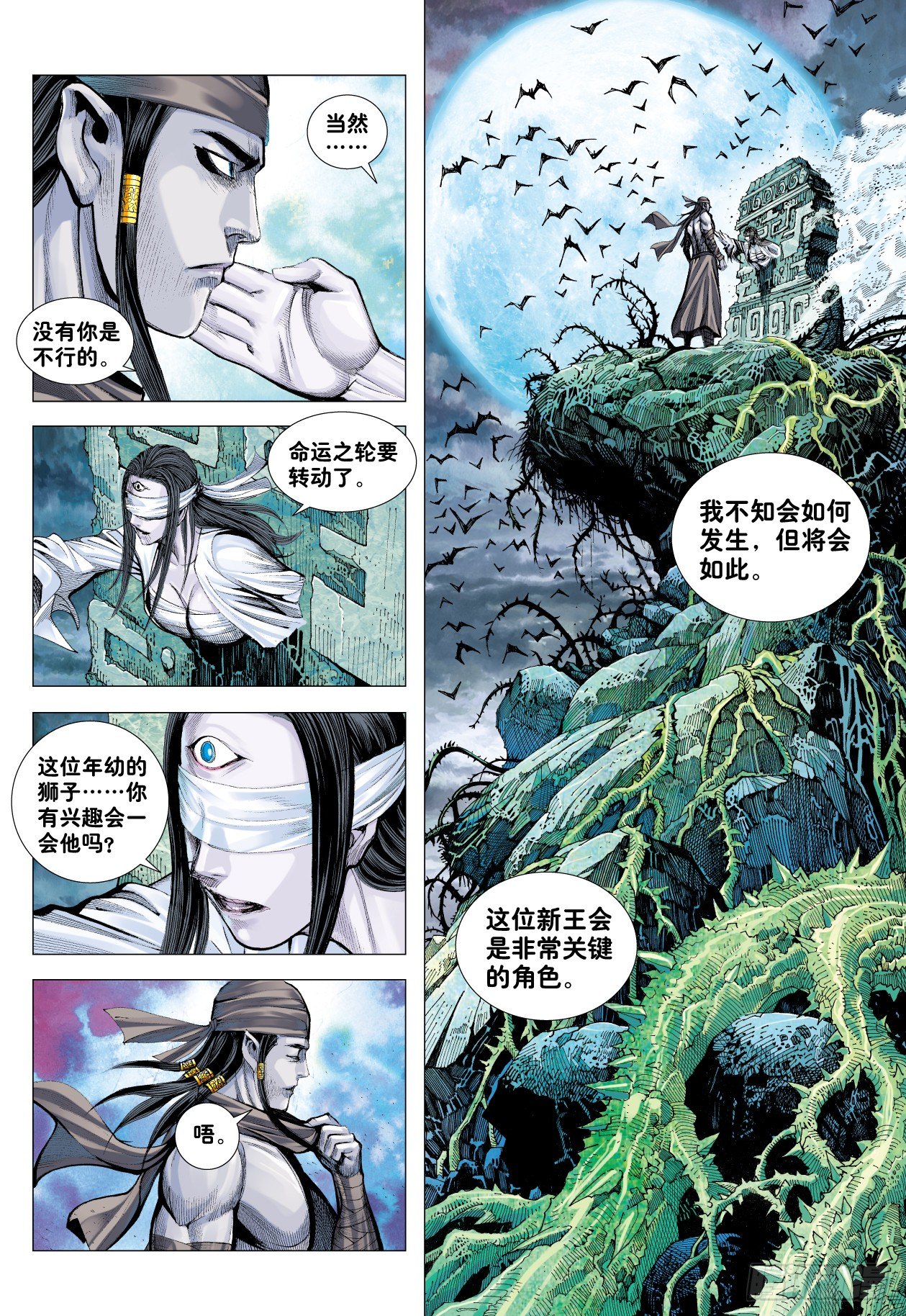 第7回：狂23