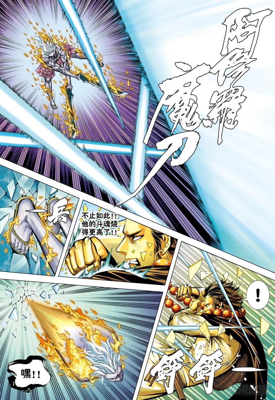 第28话：尊者之怒13