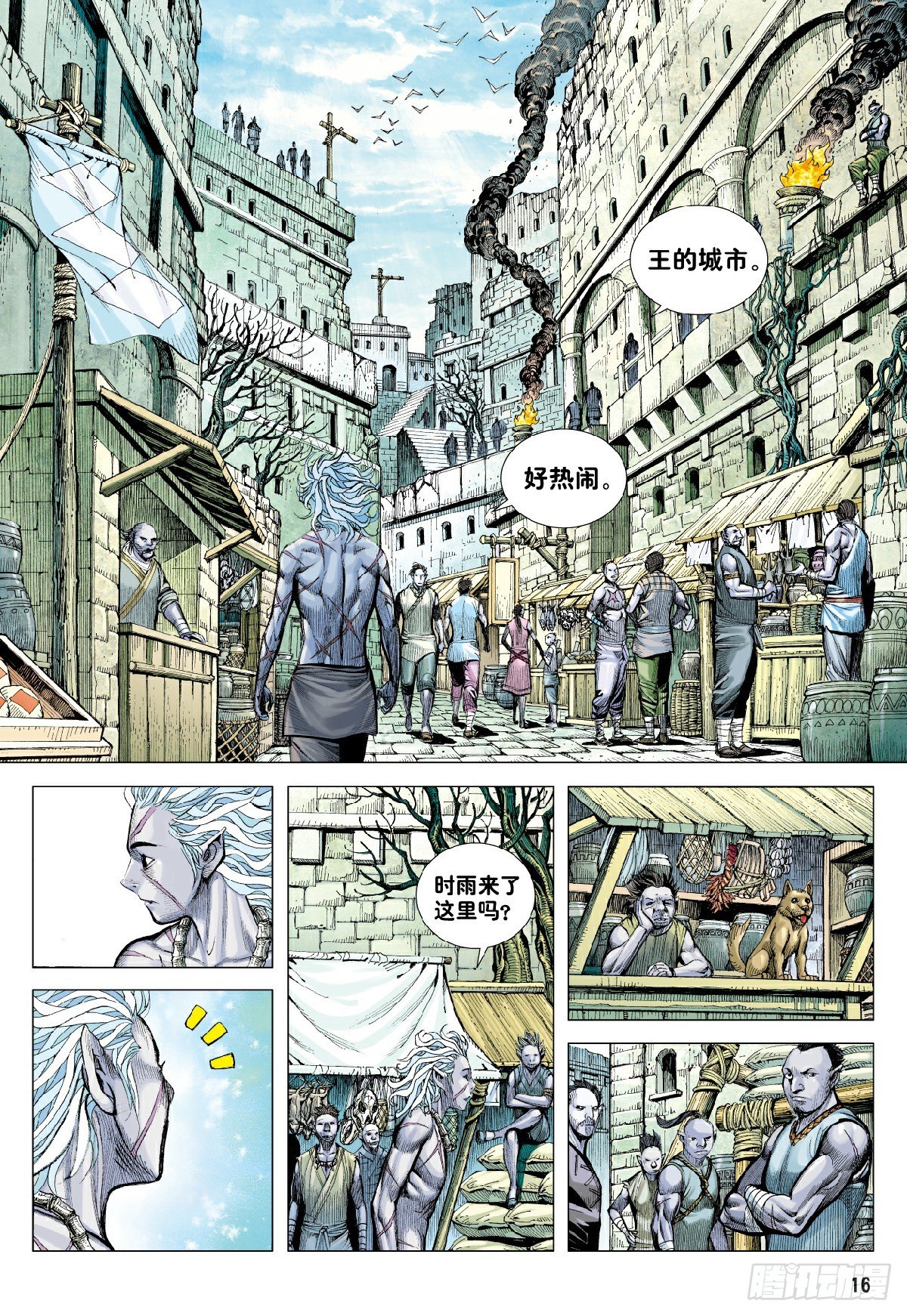 第6回：血染成人祭15
