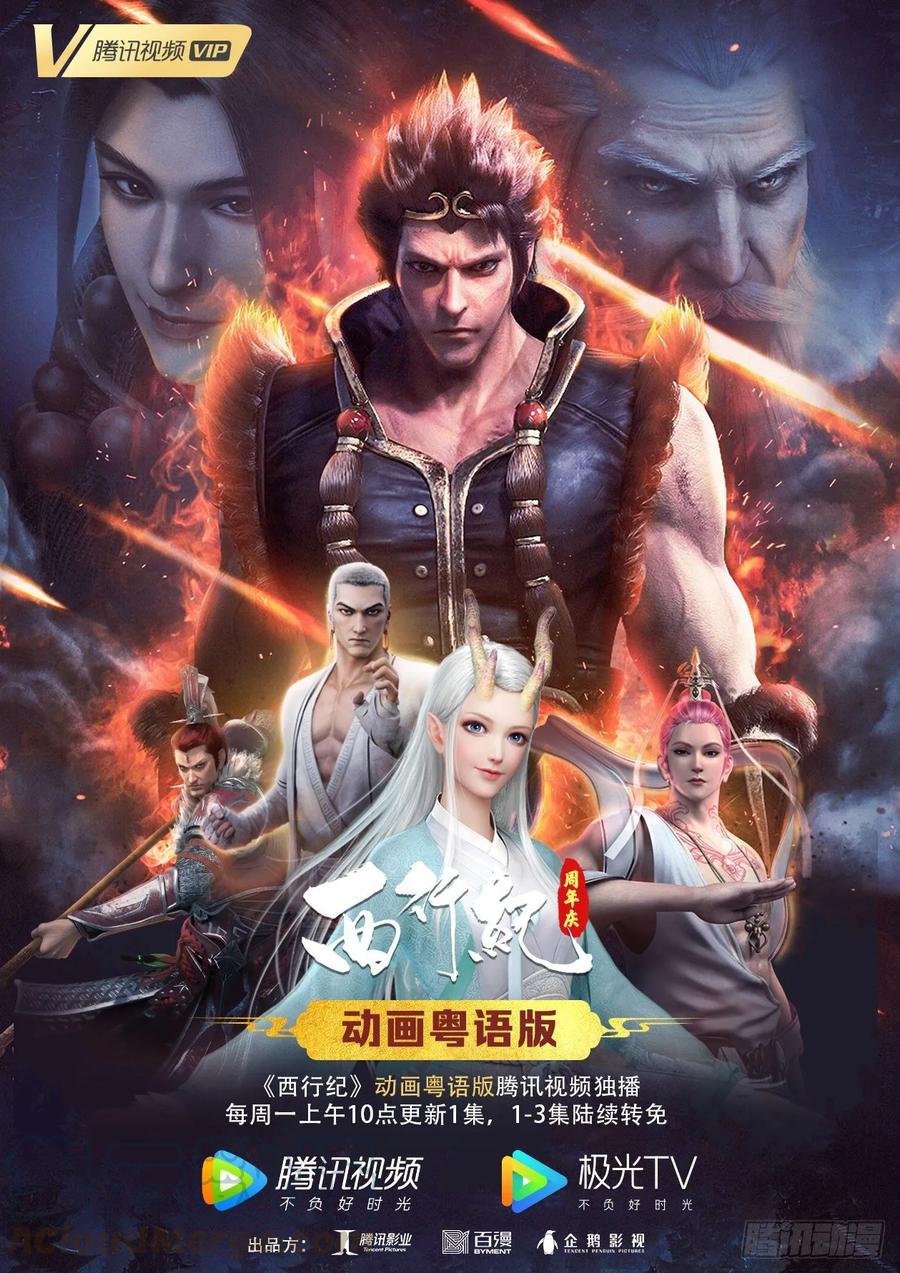第26话：血洗众神39