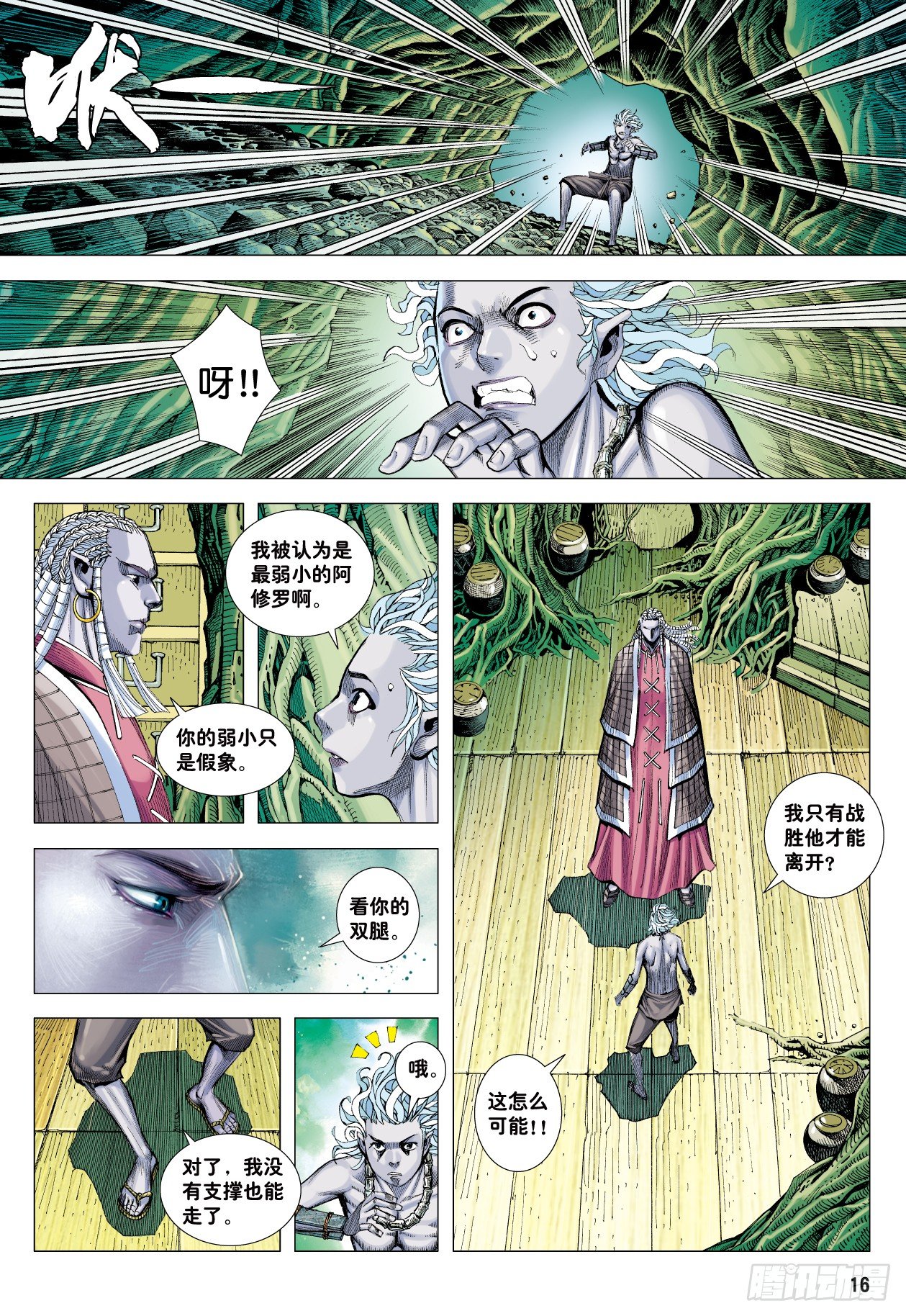 第3回：斗神五感15