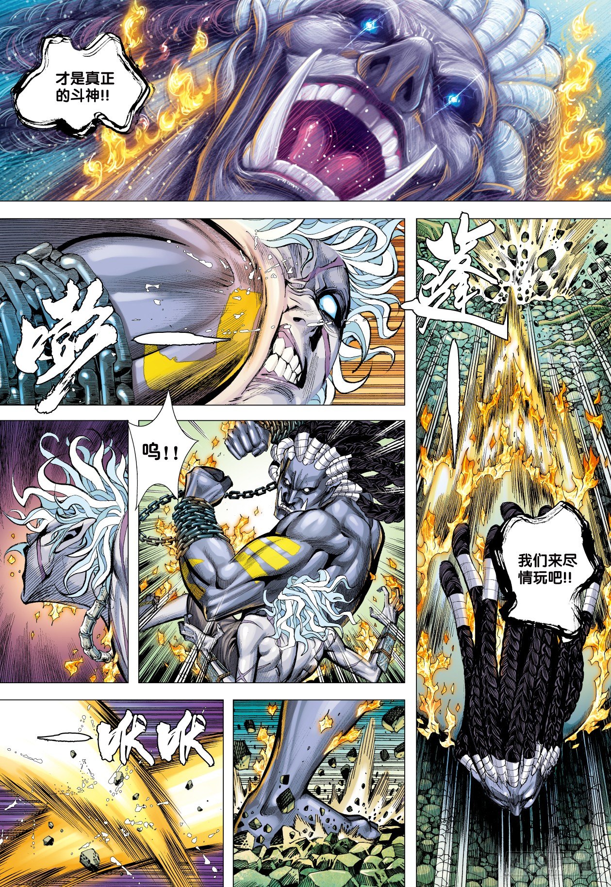 第5回：斗神7