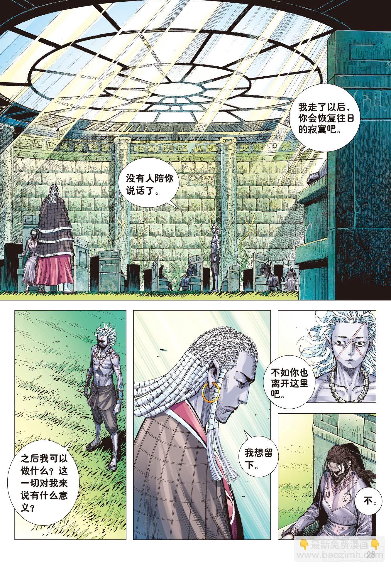 第4回：万劫轮回27