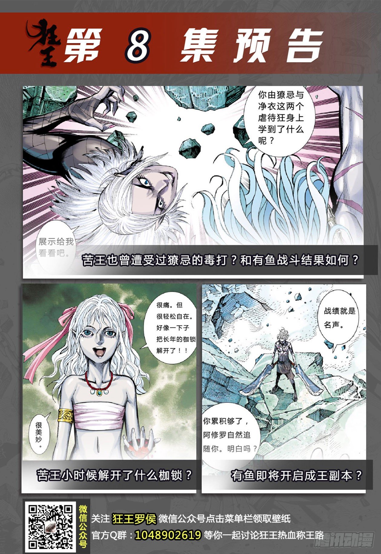 第7回：狂31
