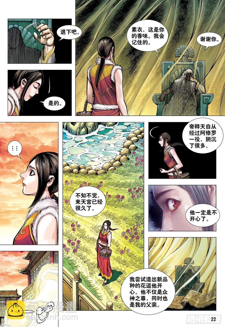 第30话：百年战争20