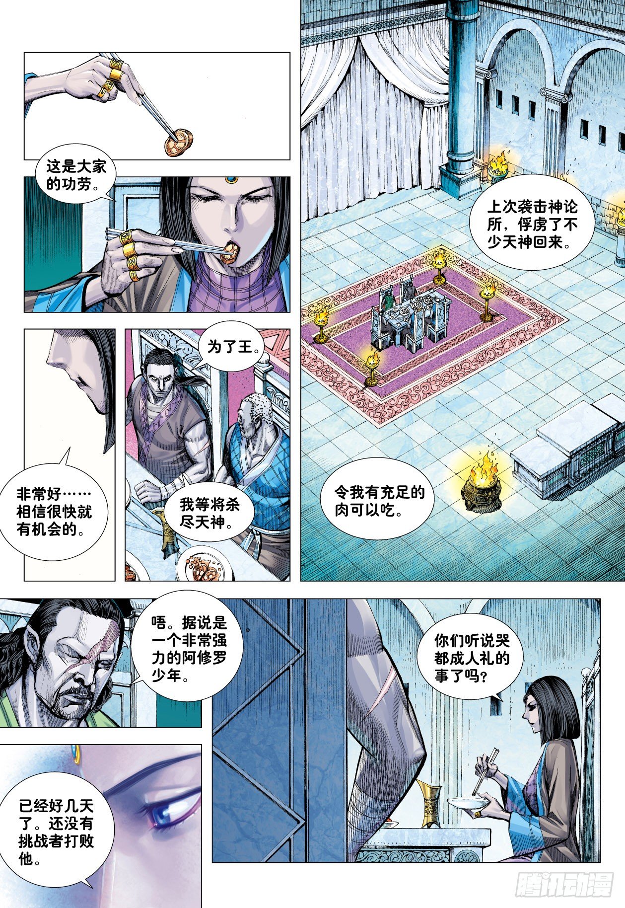 第7回：狂26