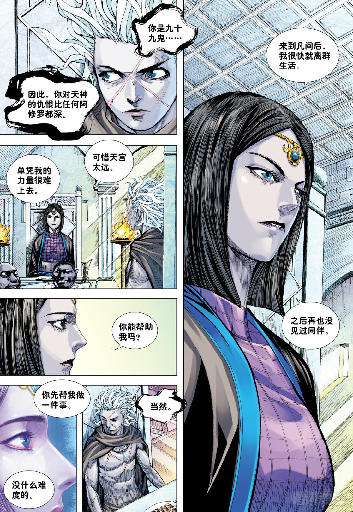 第9回：新王降临24