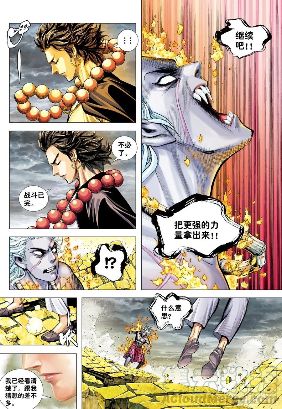 第28话：尊者之怒24