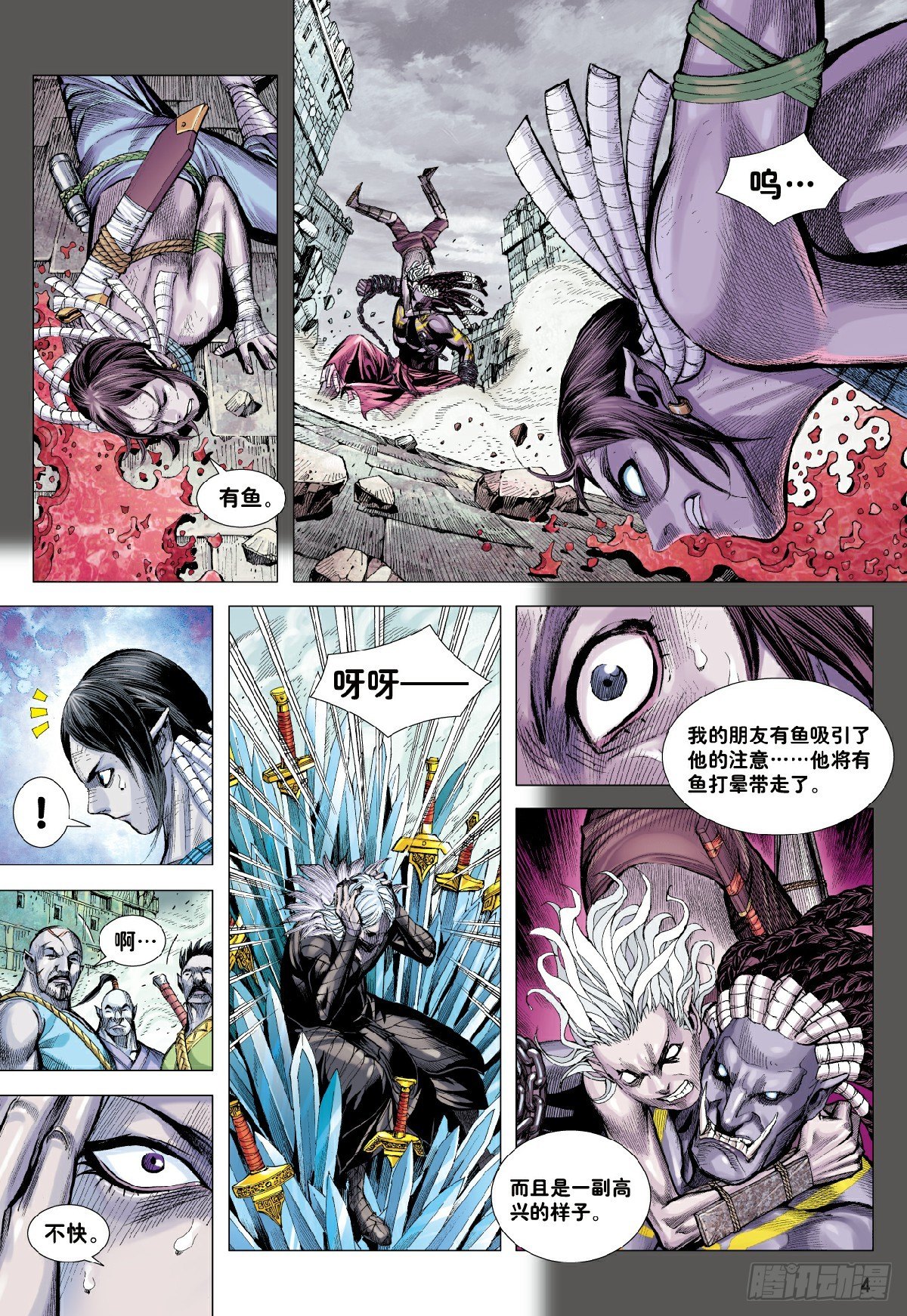 第4回：万劫轮回3