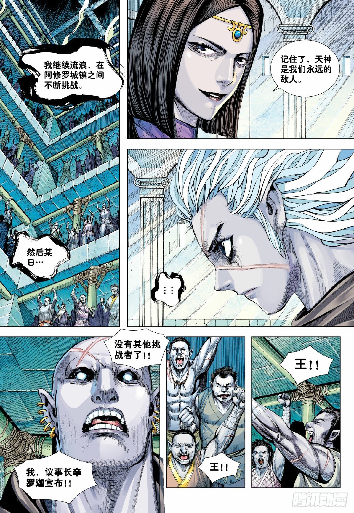 第9回：新王降临30