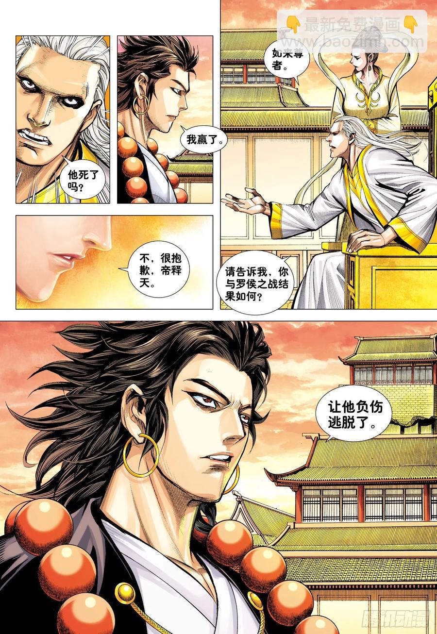 第29话：上善若水25