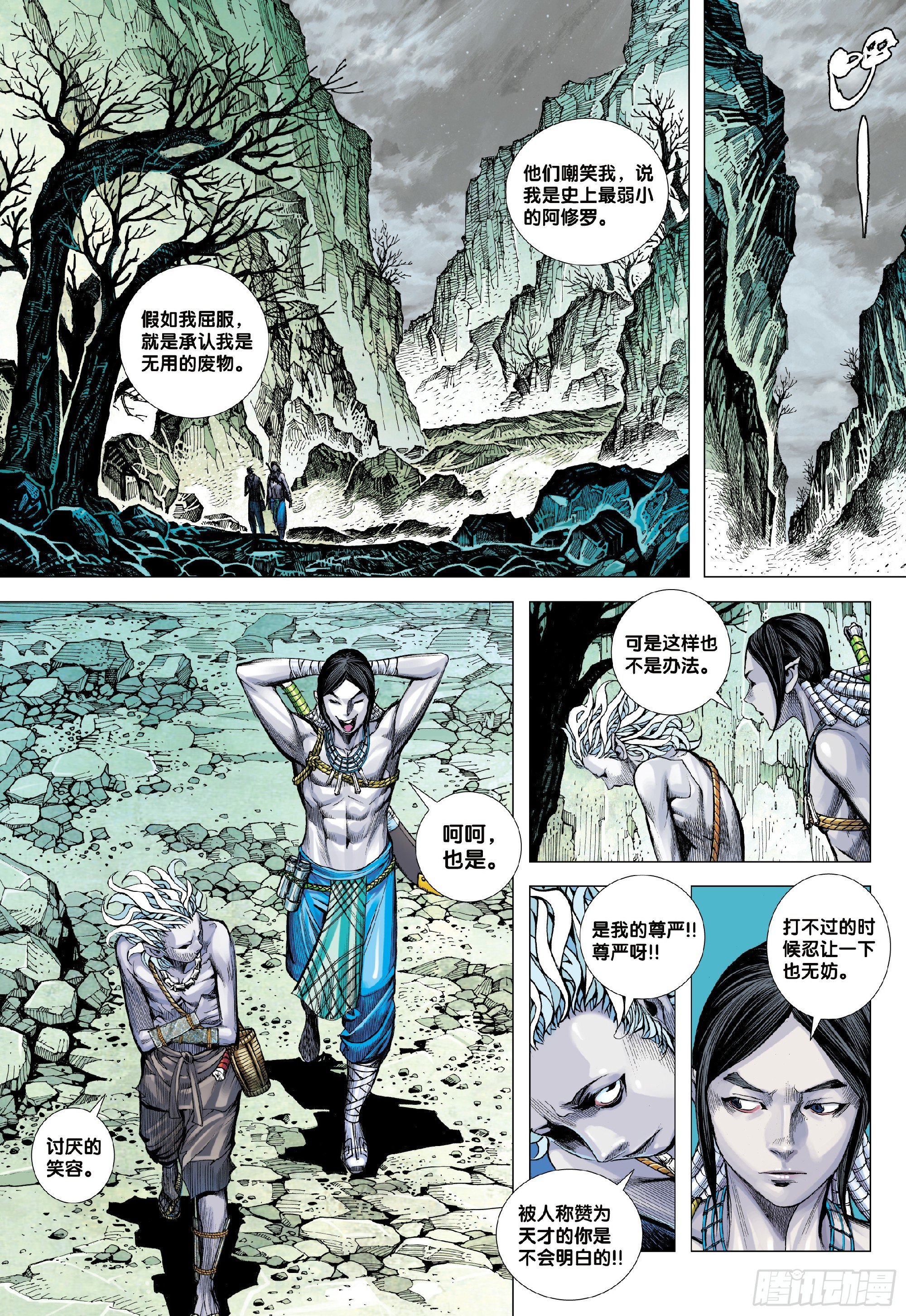 第1回：叛逆之神21
