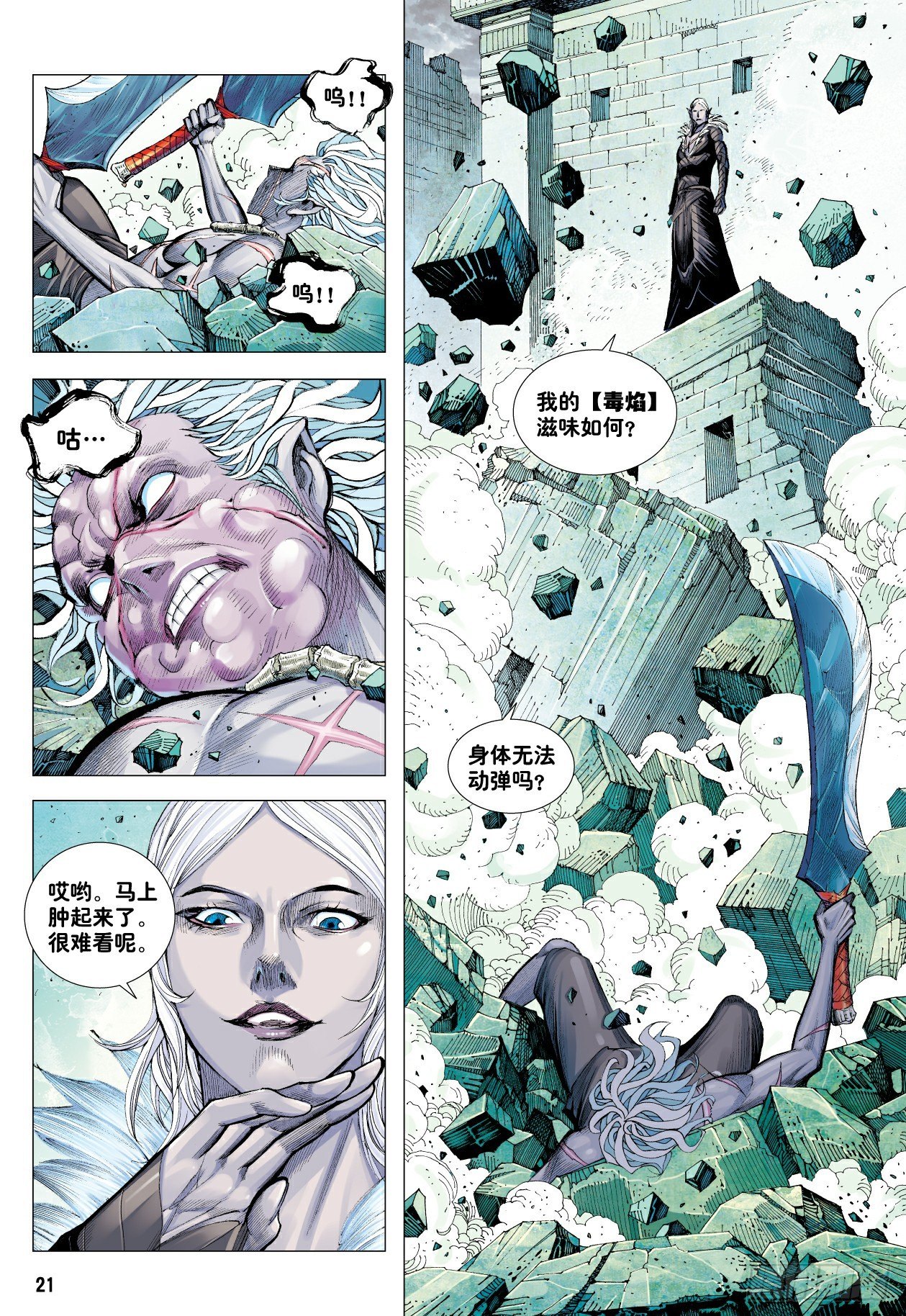 第8回：王20
