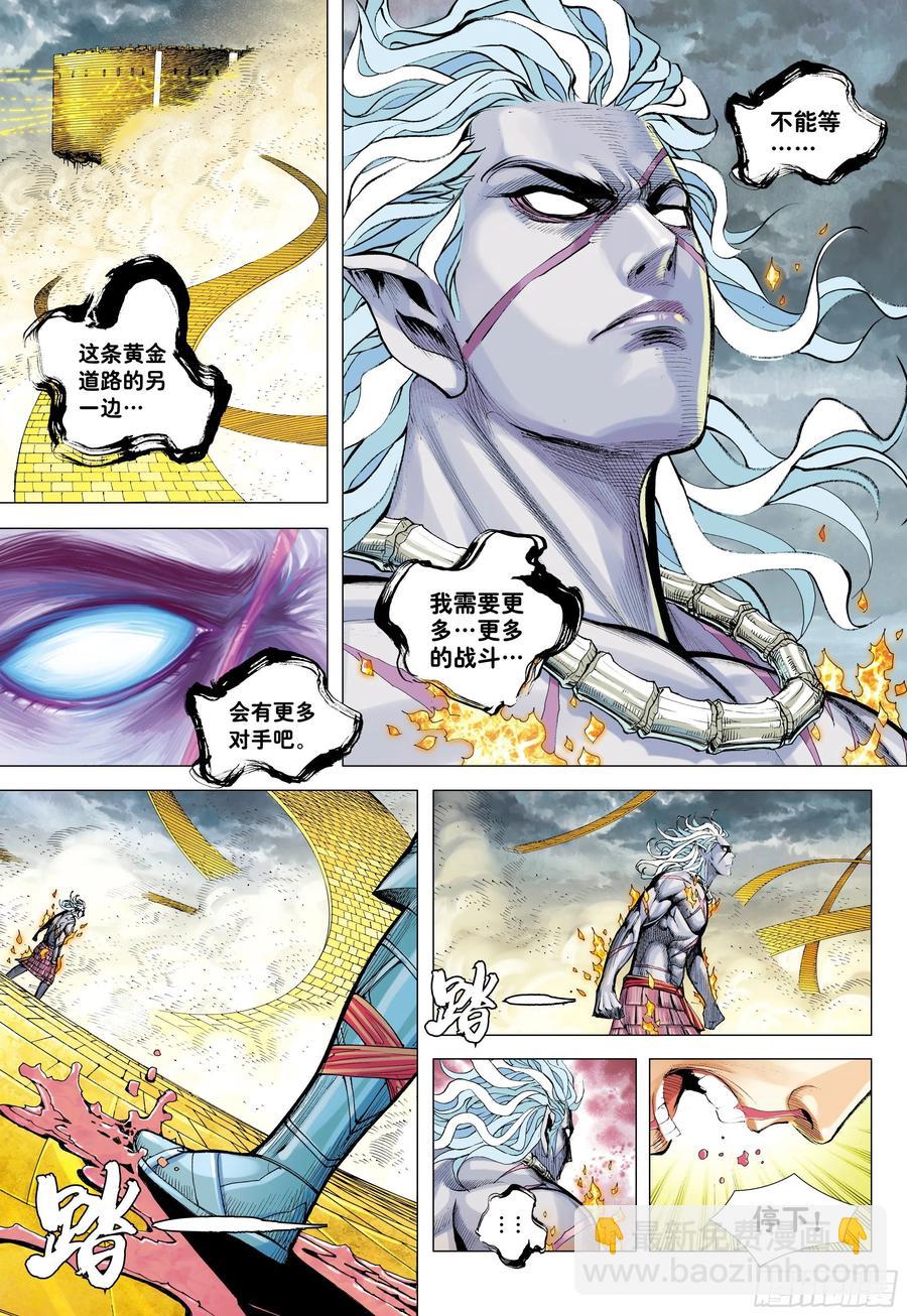 第26话：血洗众神8