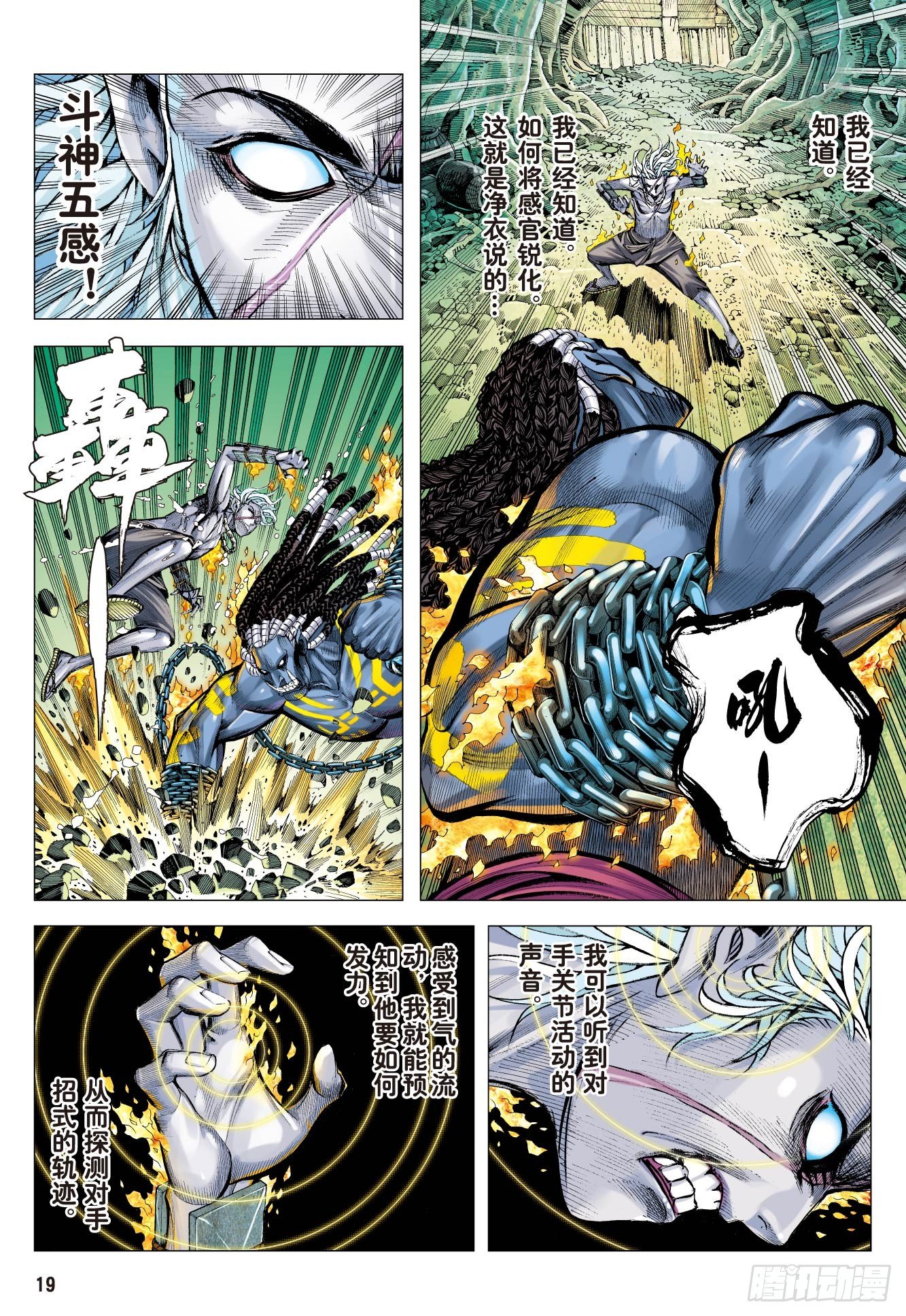 第4回：万劫轮回18