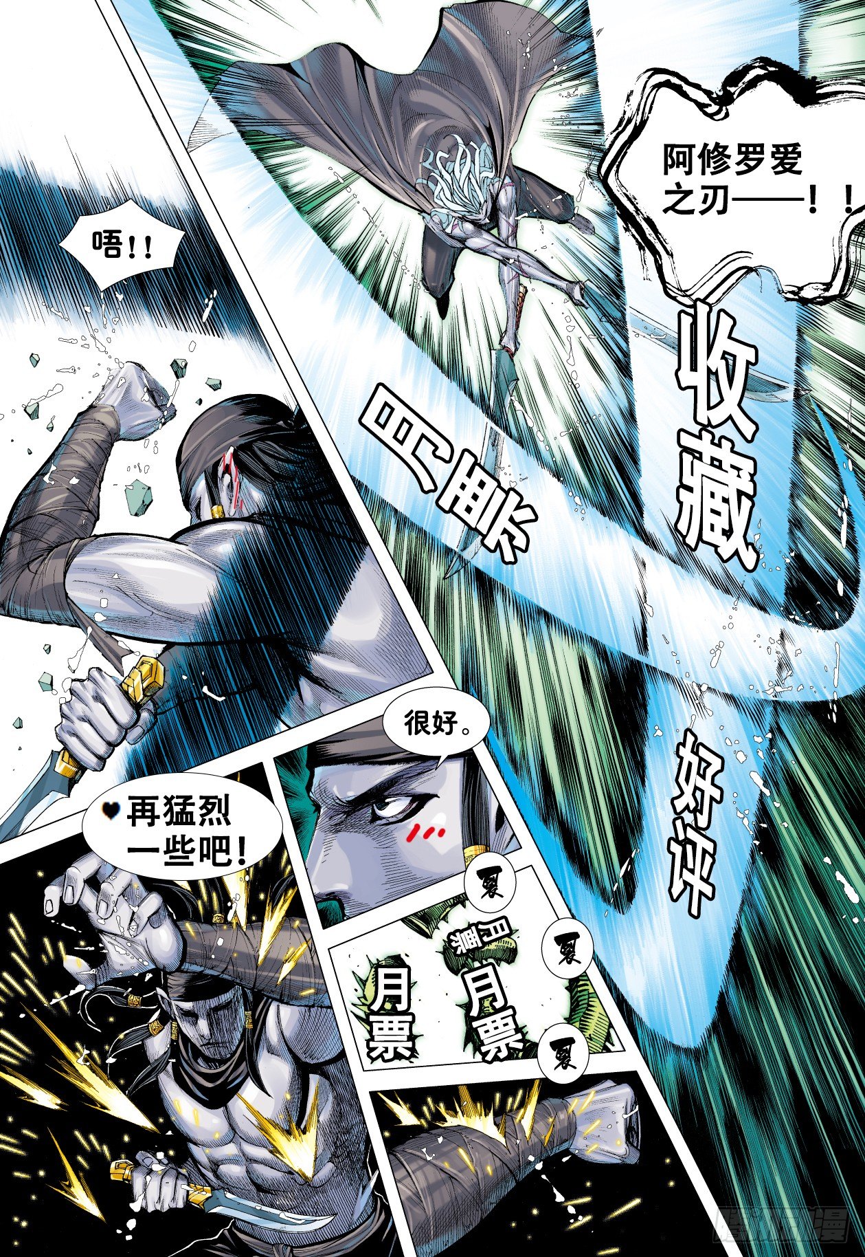 第9回：新王降临33