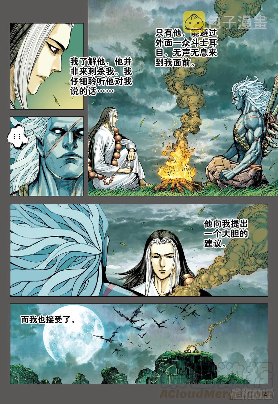 第32话：九十九鬼·无尽战争3