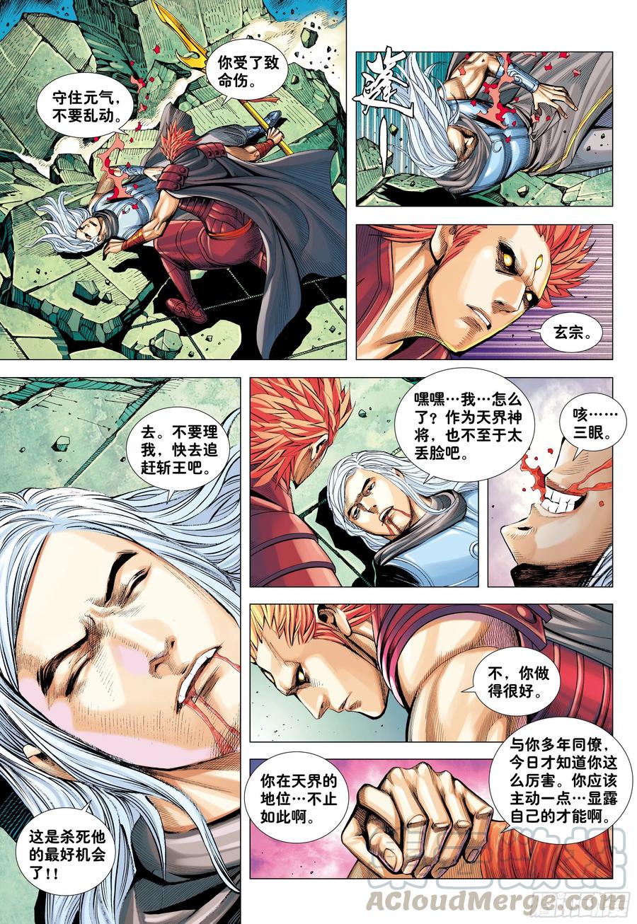 第27话：最幸运的人6