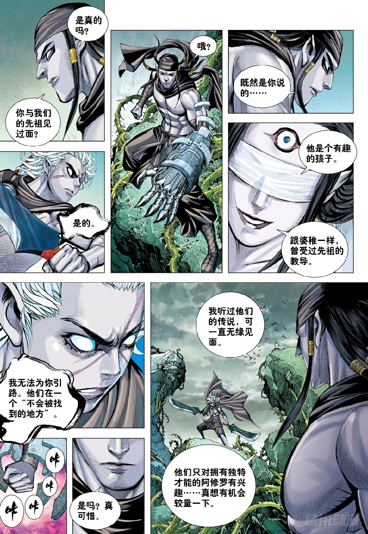 第9回：新王降临18