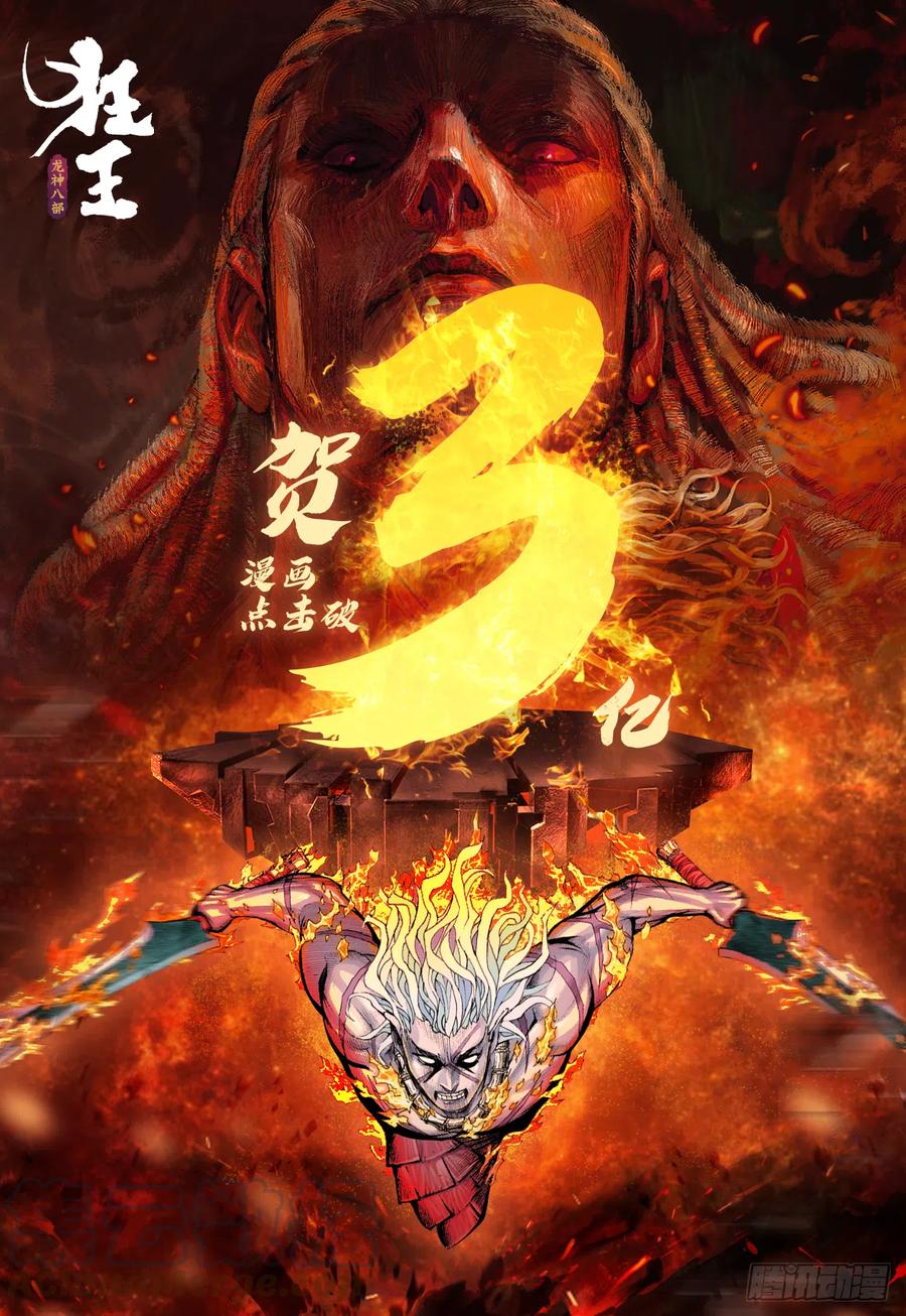 第28话：尊者之怒33