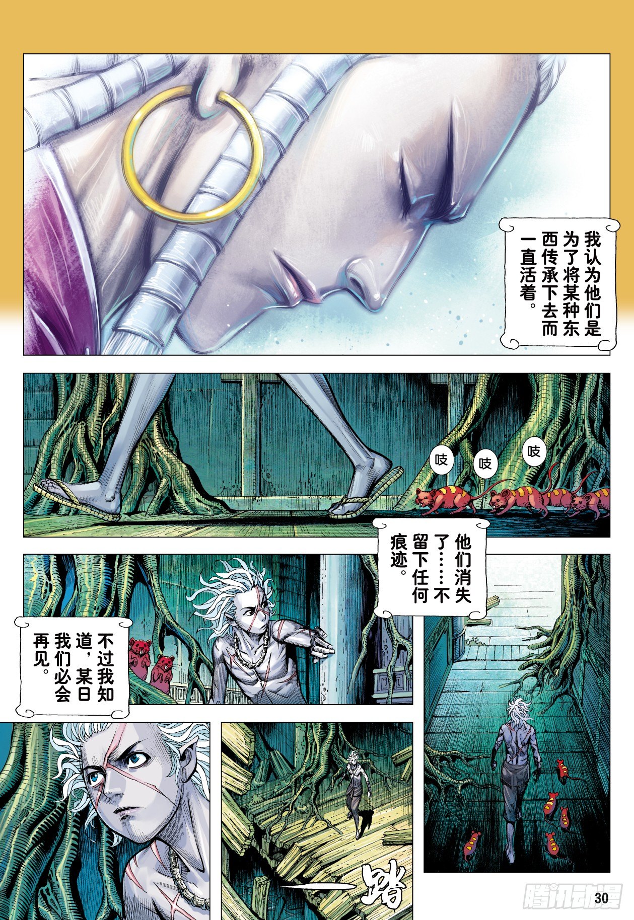 第5回：斗神29
